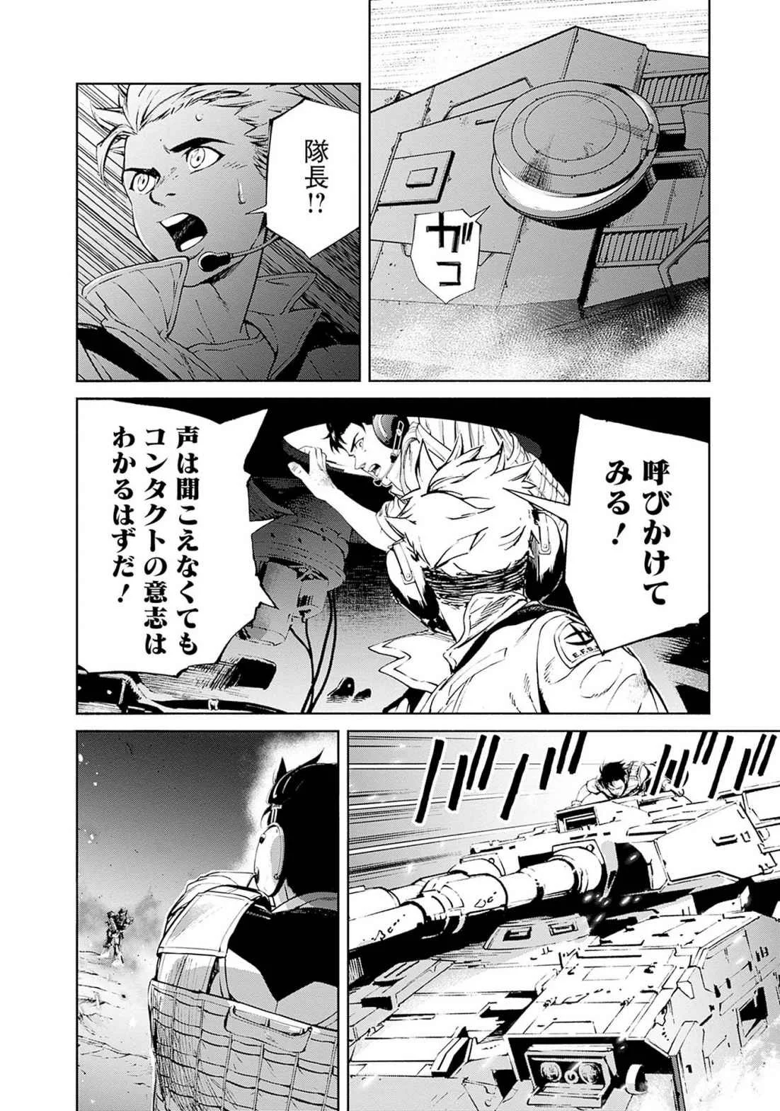 Kidou Senshi Gundam - Rust Horizon Chapter 18 32ページ