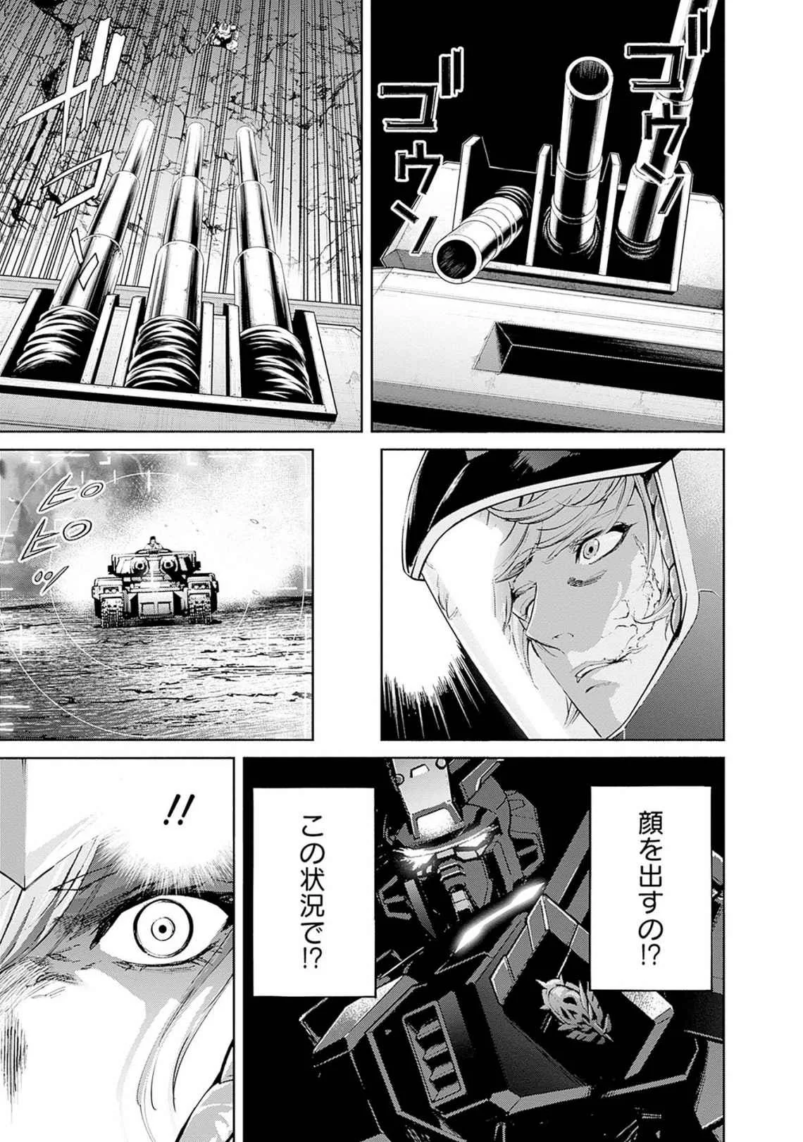 Kidou Senshi Gundam - Rust Horizon Chapter 18 33ページ