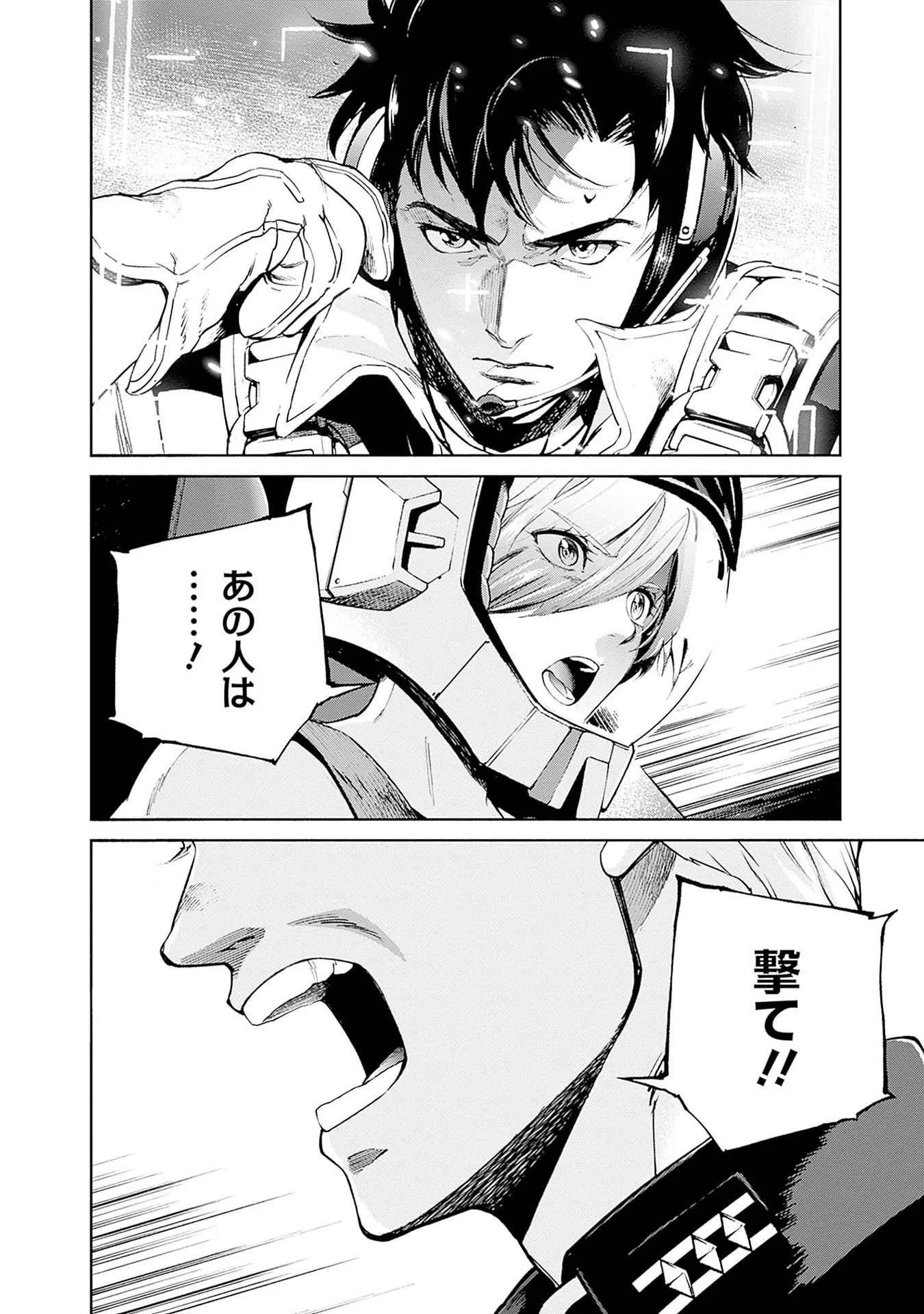 Kidou Senshi Gundam - Rust Horizon Chapter 18 34ページ