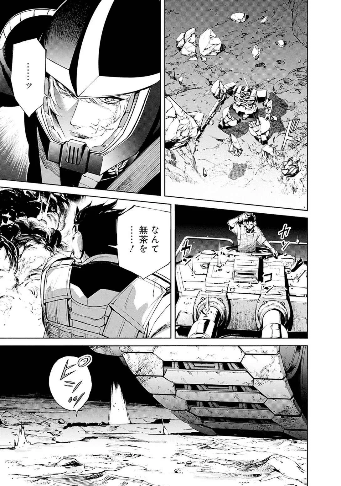 Kidou Senshi Gundam - Rust Horizon Chapter 18 37ページ