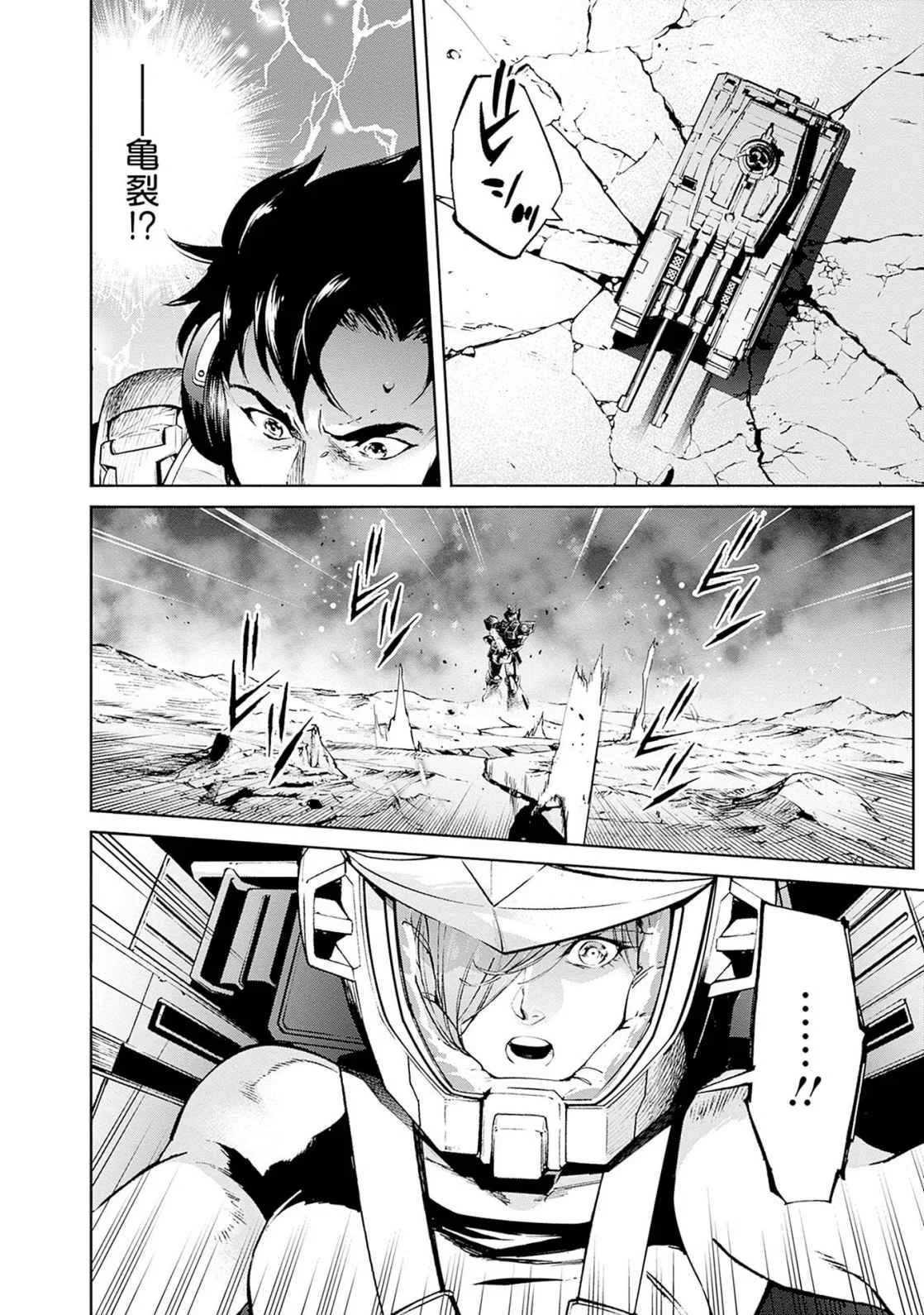 Kidou Senshi Gundam - Rust Horizon Chapter 18 38ページ