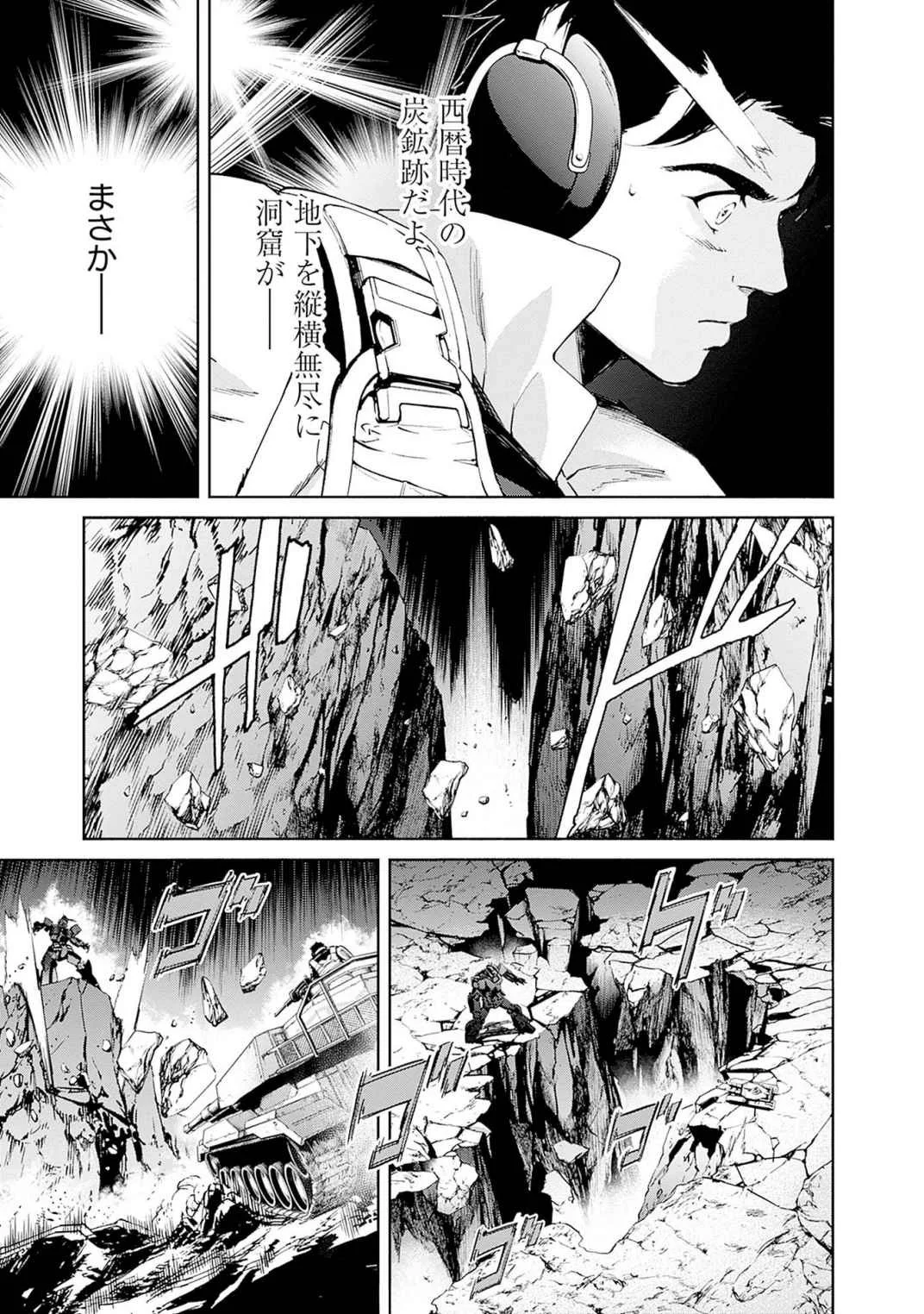 Kidou Senshi Gundam - Rust Horizon Chapter 18 39ページ