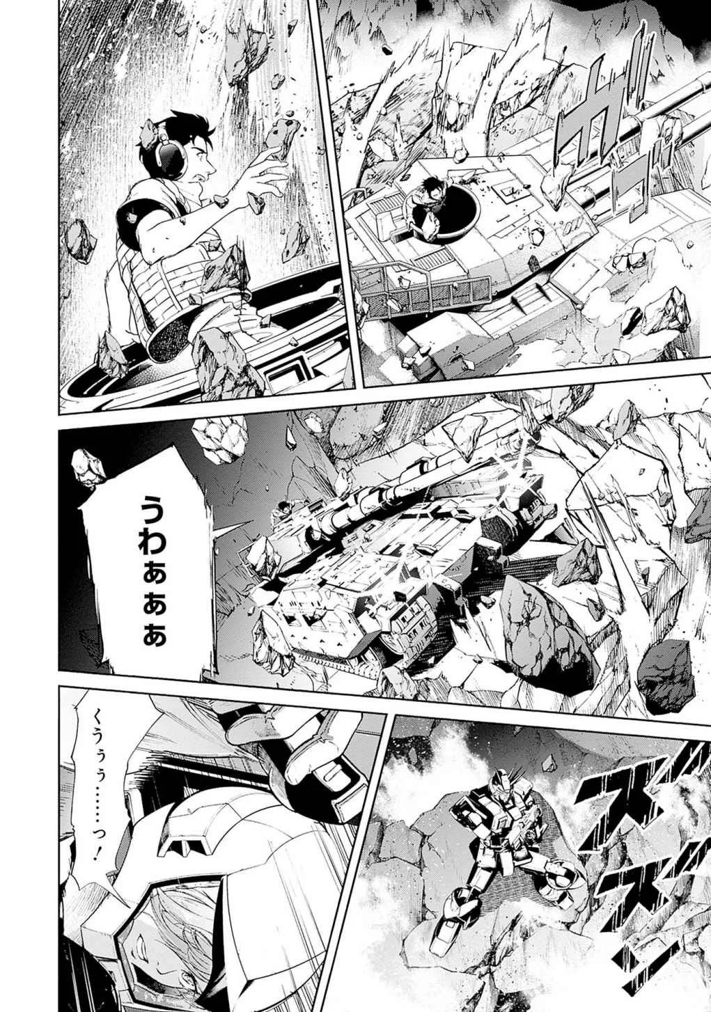 Kidou Senshi Gundam - Rust Horizon Chapter 18 40ページ