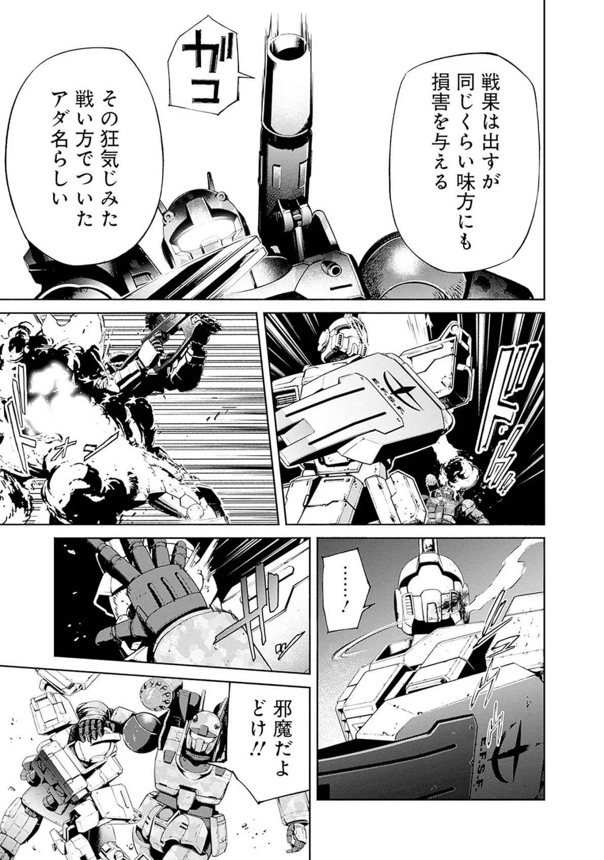 Kidou Senshi Gundam - Rust Horizon Chapter 18 5ページ