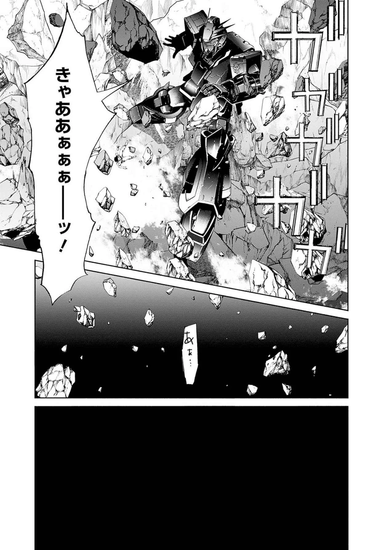 Kidou Senshi Gundam - Rust Horizon Chapter 18 41ページ