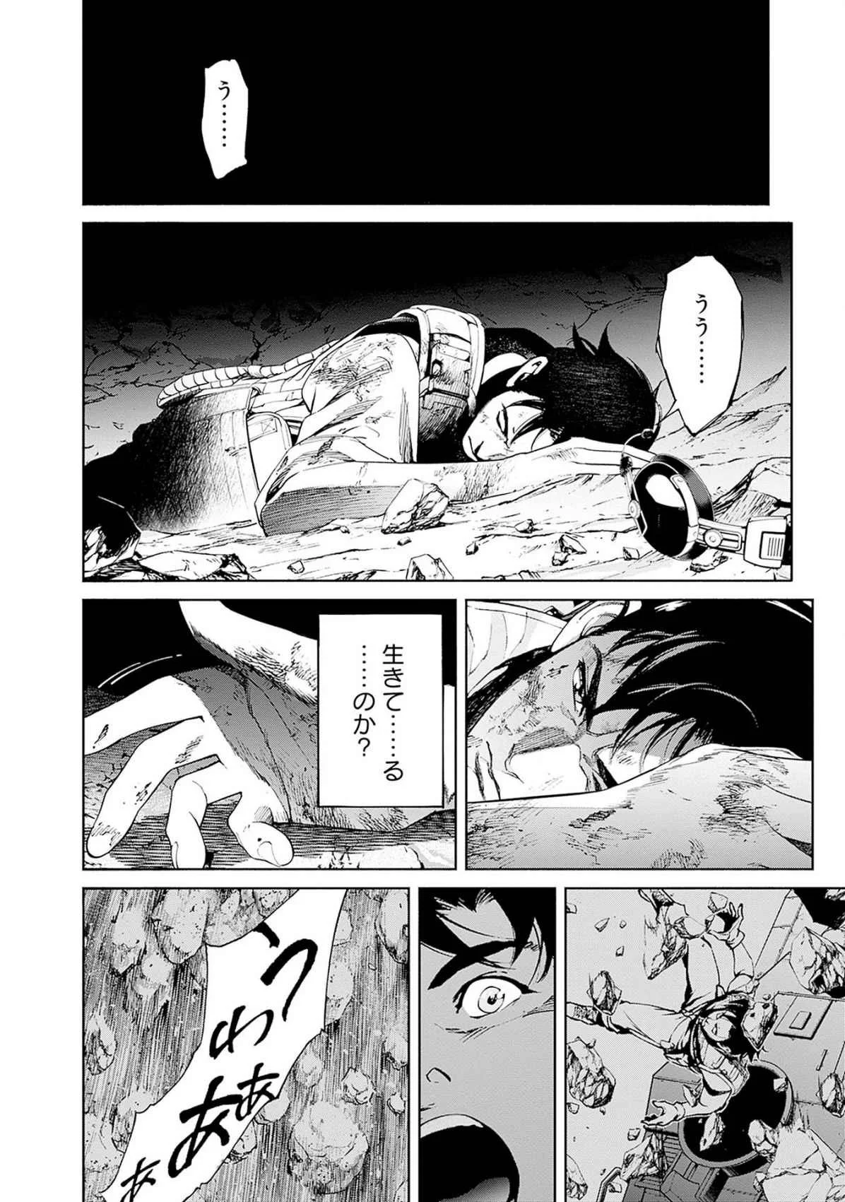Kidou Senshi Gundam - Rust Horizon Chapter 18 42ページ