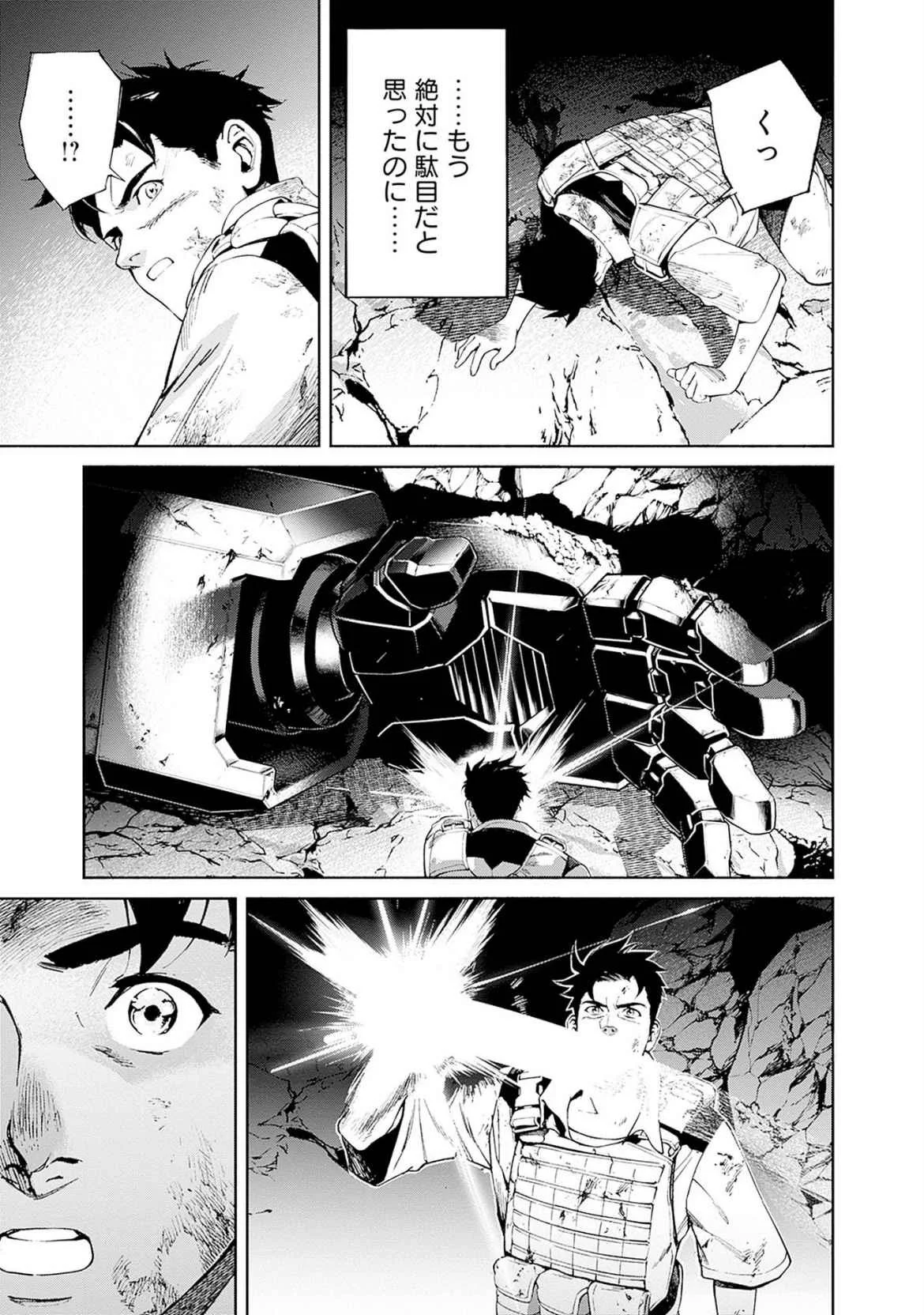 Kidou Senshi Gundam - Rust Horizon Chapter 18 43ページ