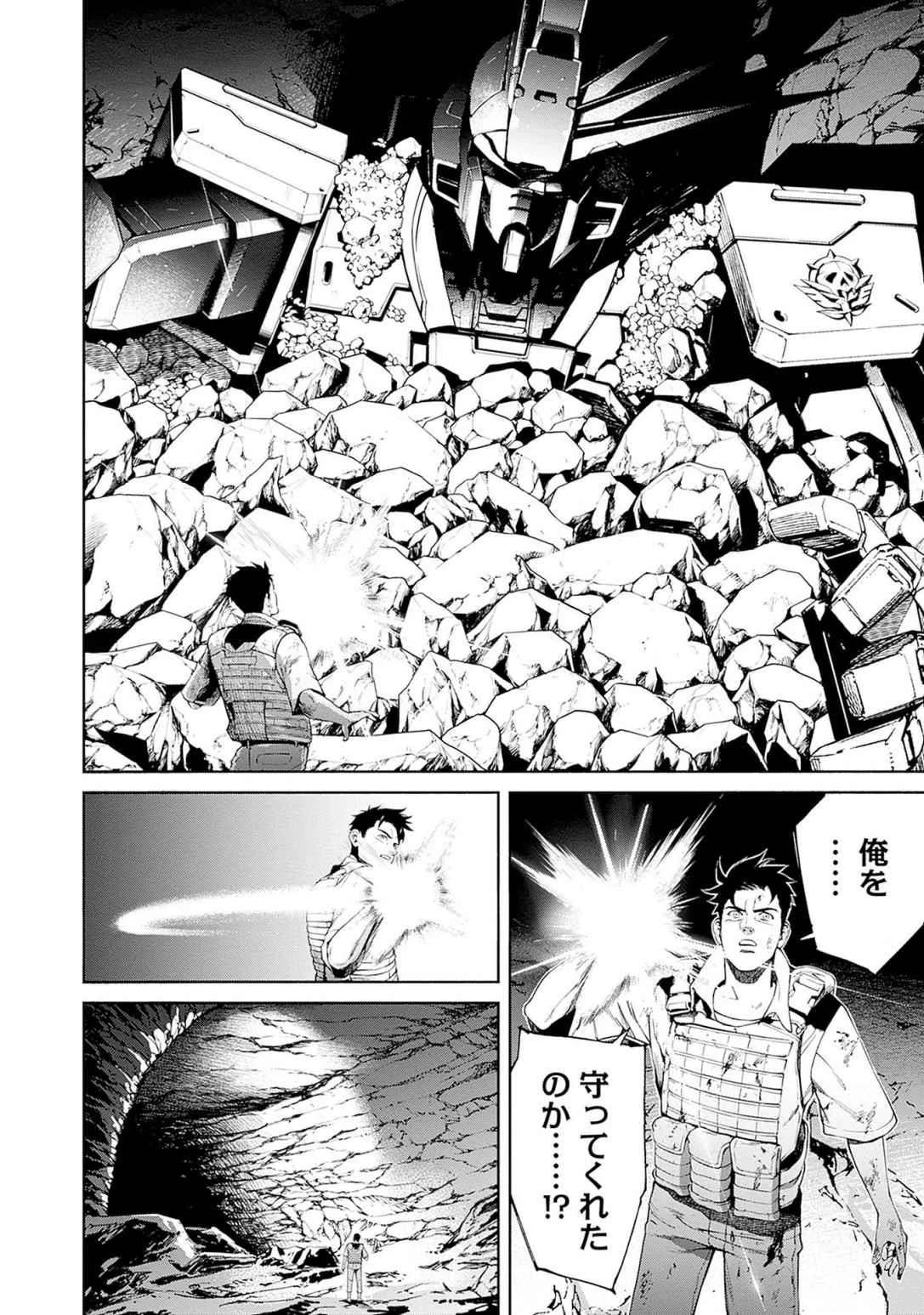 Kidou Senshi Gundam - Rust Horizon Chapter 18 44ページ