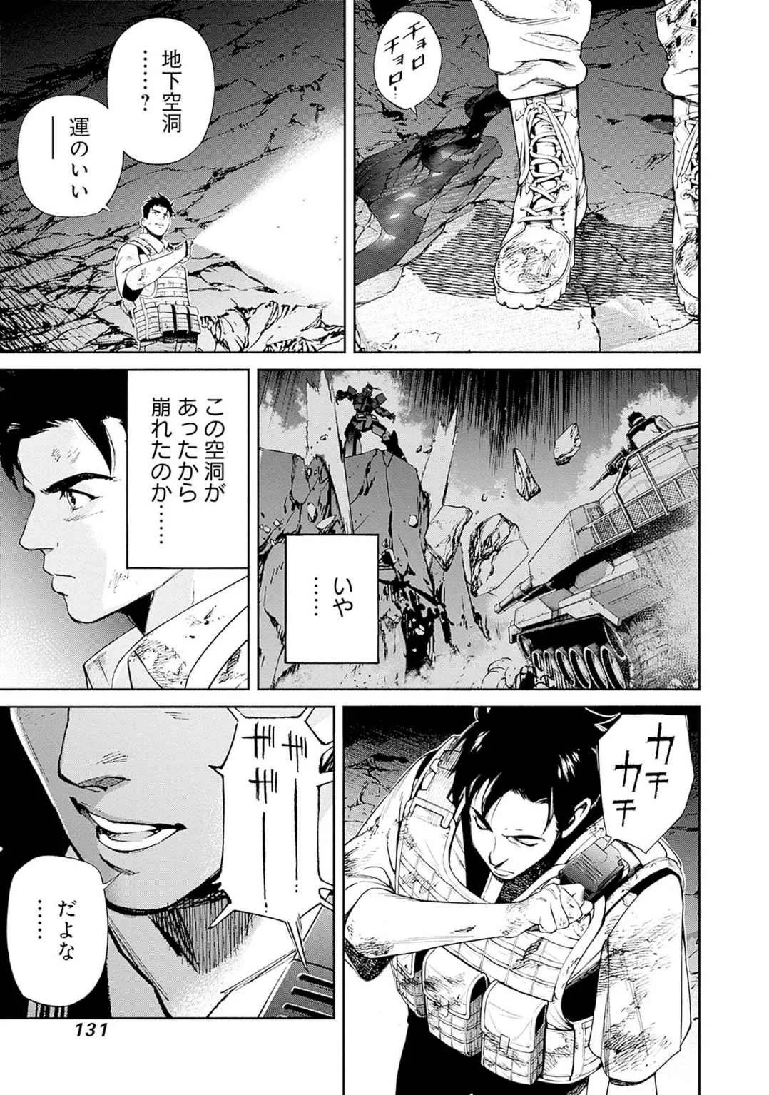 Kidou Senshi Gundam - Rust Horizon Chapter 18 45ページ