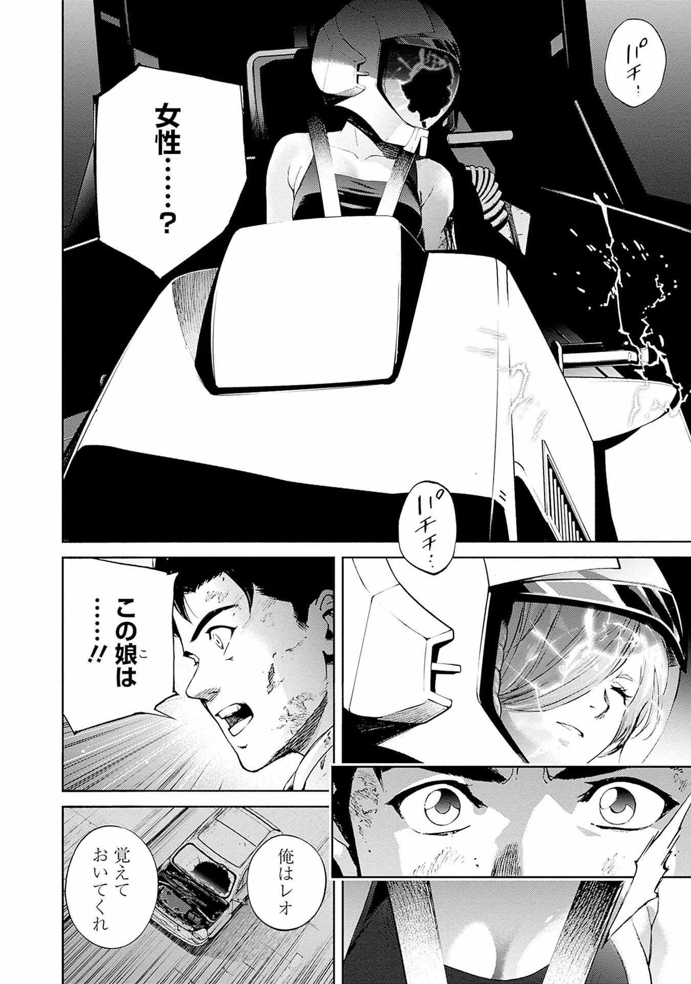 Kidou Senshi Gundam - Rust Horizon Chapter 18 48ページ
