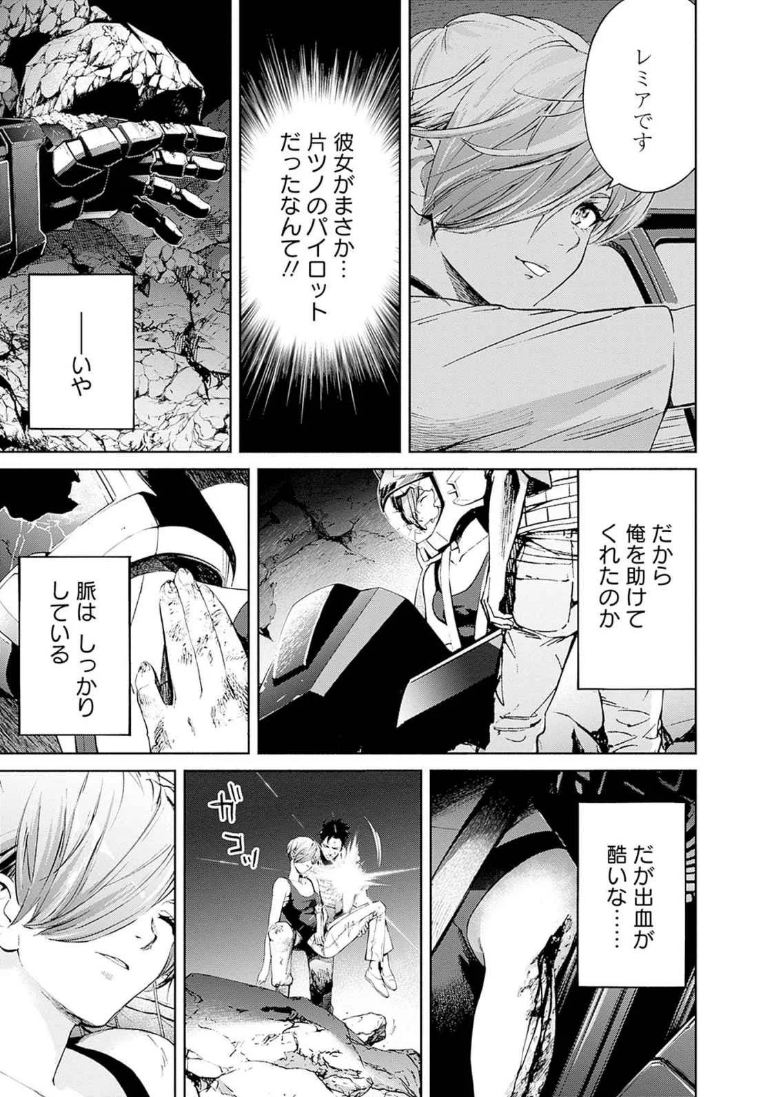 Kidou Senshi Gundam - Rust Horizon Chapter 18 49ページ