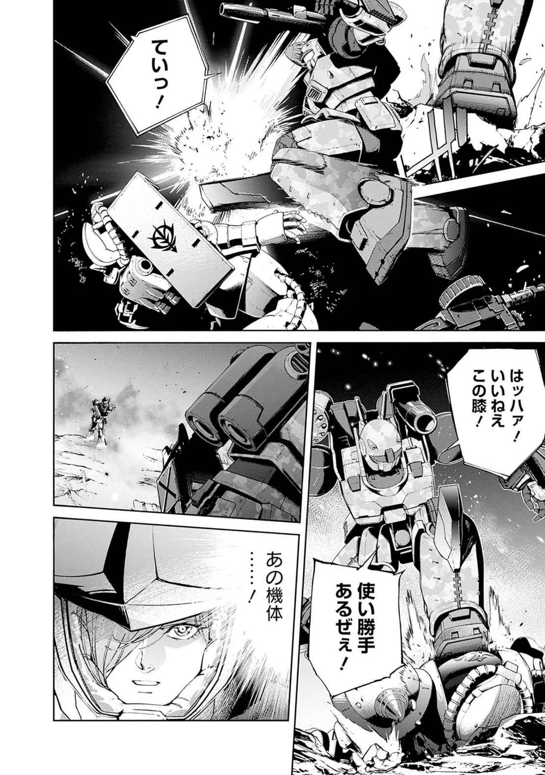 Kidou Senshi Gundam - Rust Horizon Chapter 18 8ページ