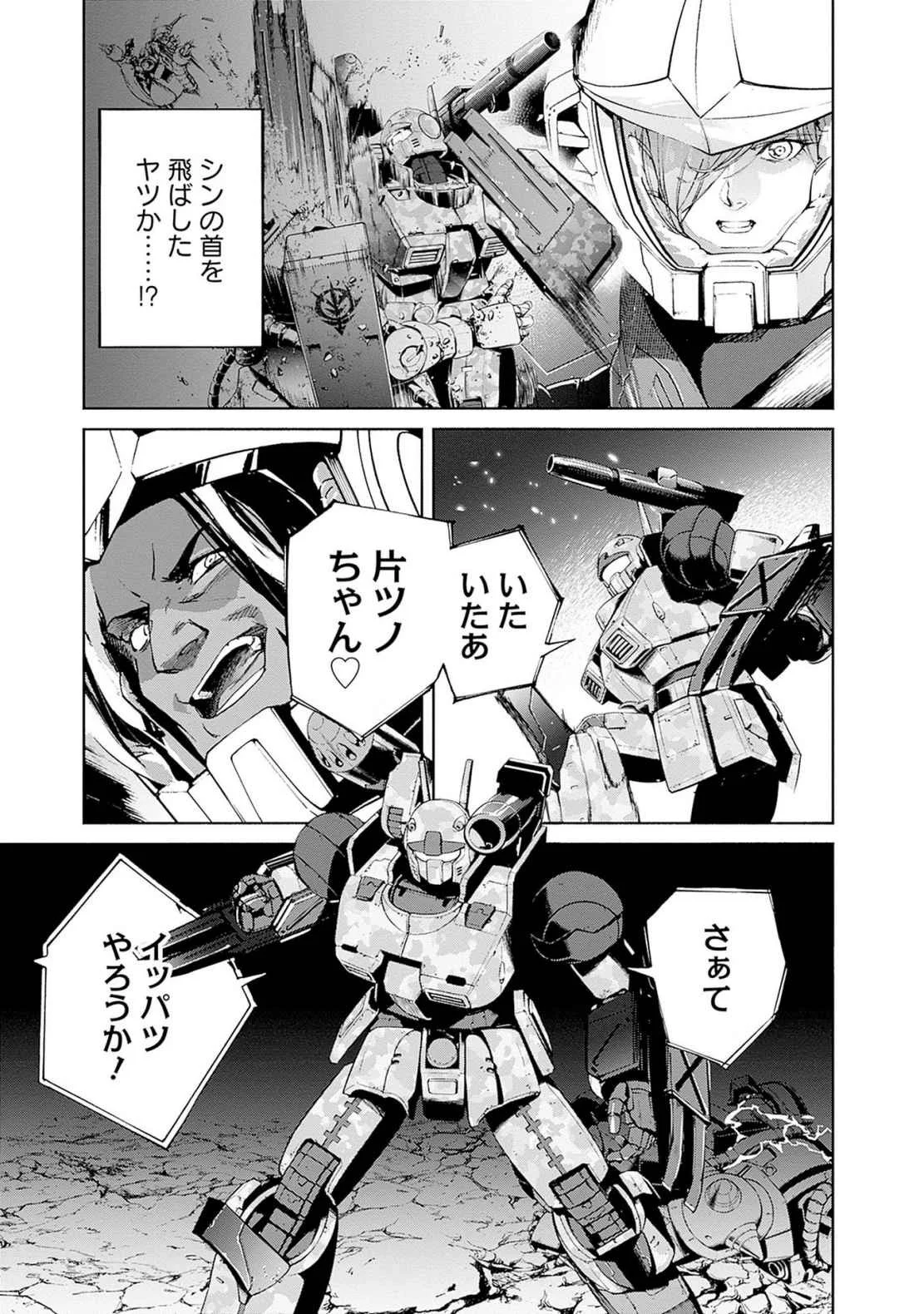 Kidou Senshi Gundam - Rust Horizon Chapter 18 9ページ