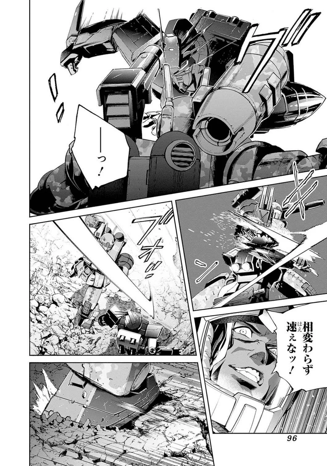 Kidou Senshi Gundam - Rust Horizon Chapter 18 10ページ