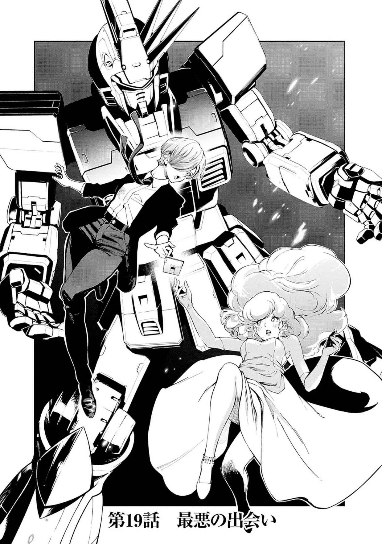 Kidou Senshi Gundam - Rust Horizon Chapter 19 1ページ
