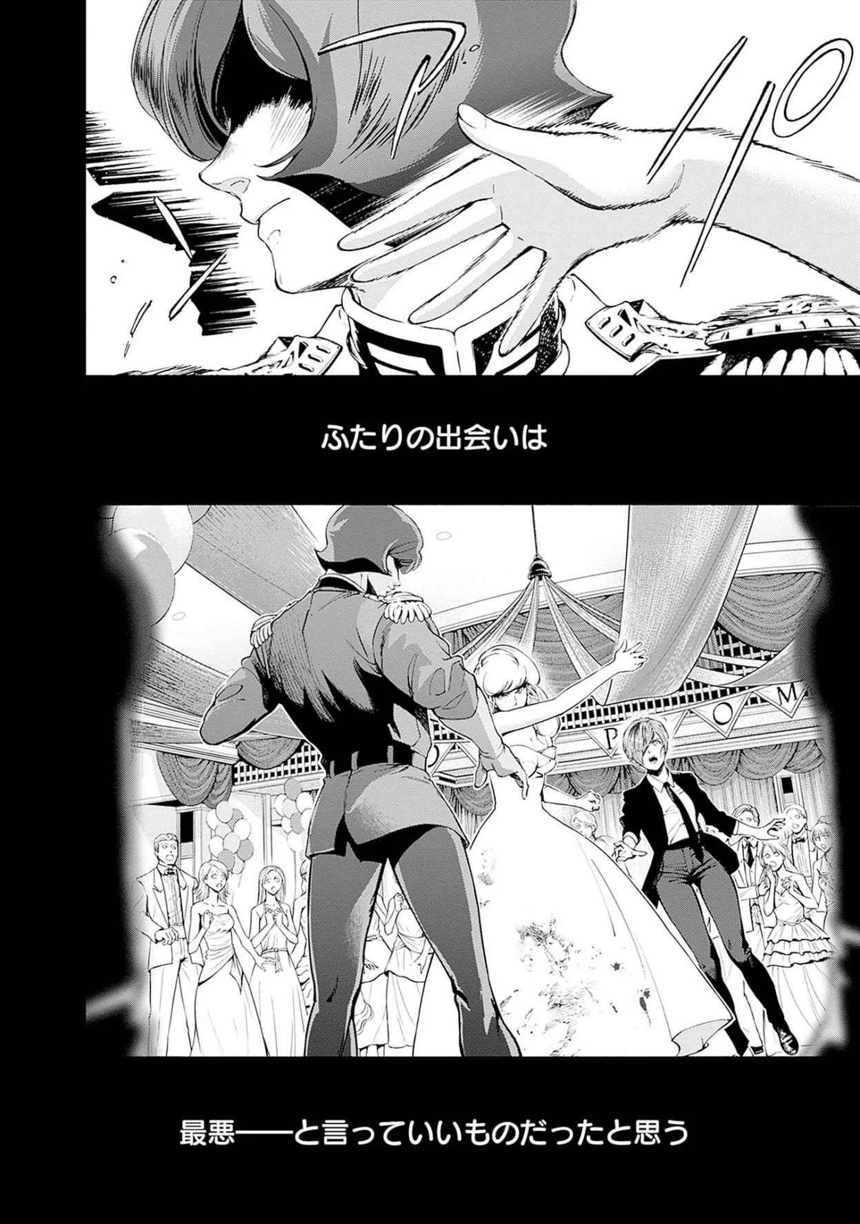 Kidou Senshi Gundam - Rust Horizon Chapter 19 2ページ