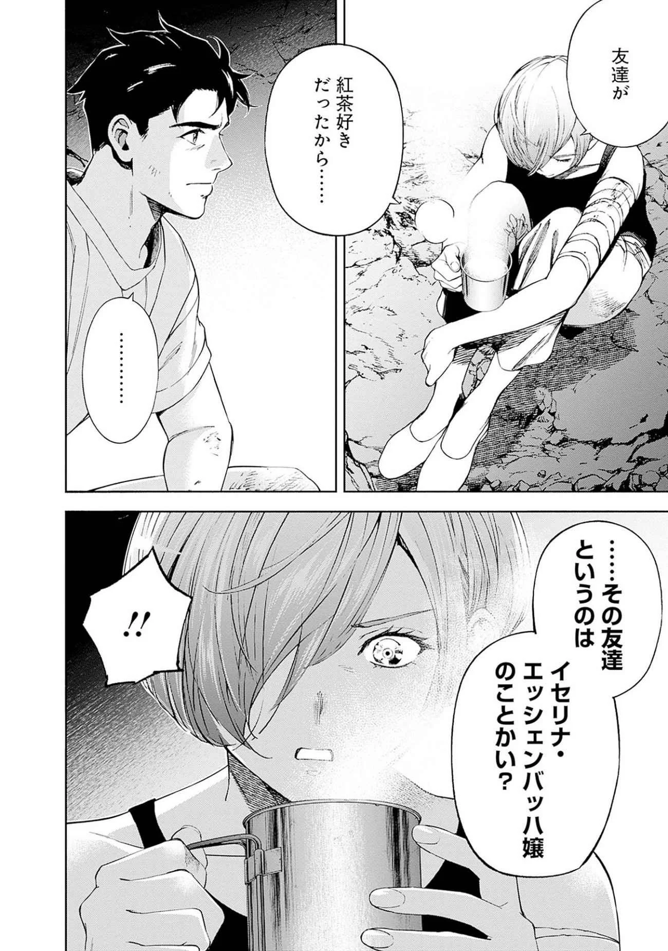 Kidou Senshi Gundam - Rust Horizon Chapter 19 12ページ