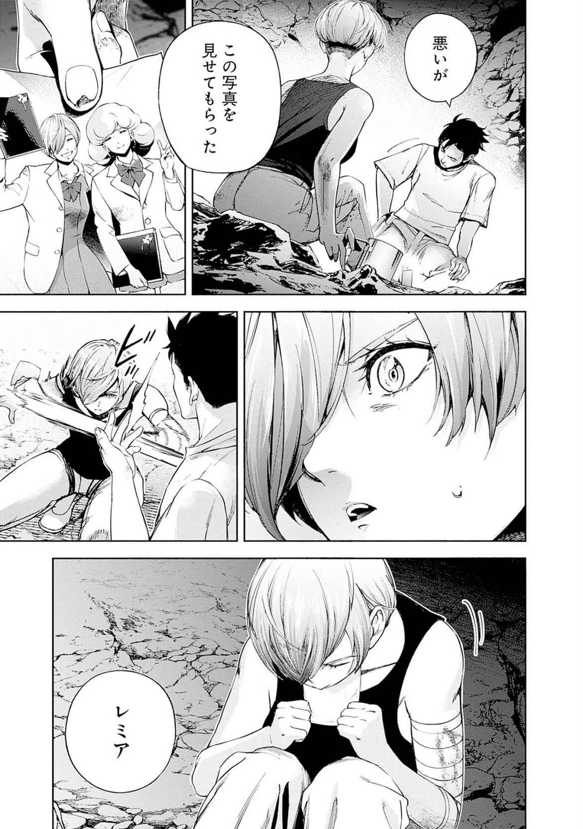 Kidou Senshi Gundam - Rust Horizon Chapter 19 13ページ