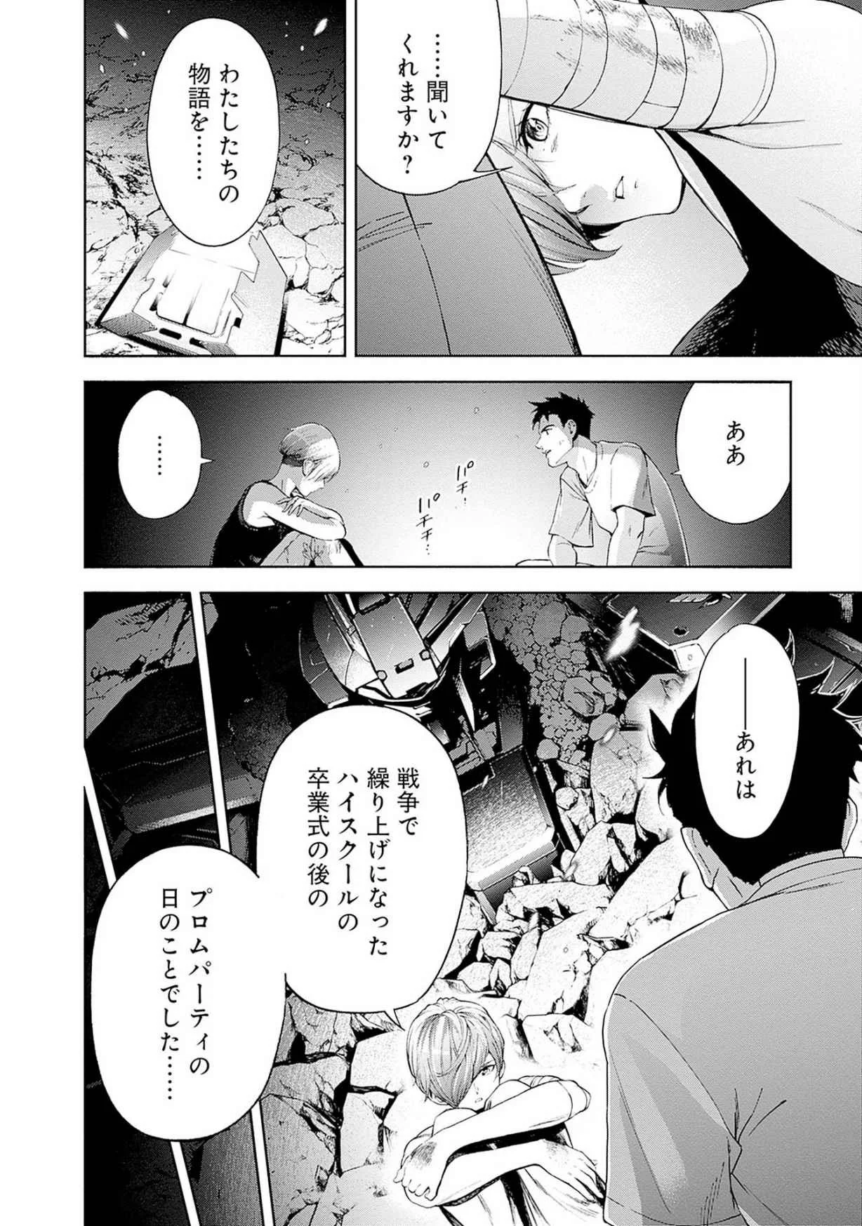 Kidou Senshi Gundam - Rust Horizon Chapter 19 18ページ