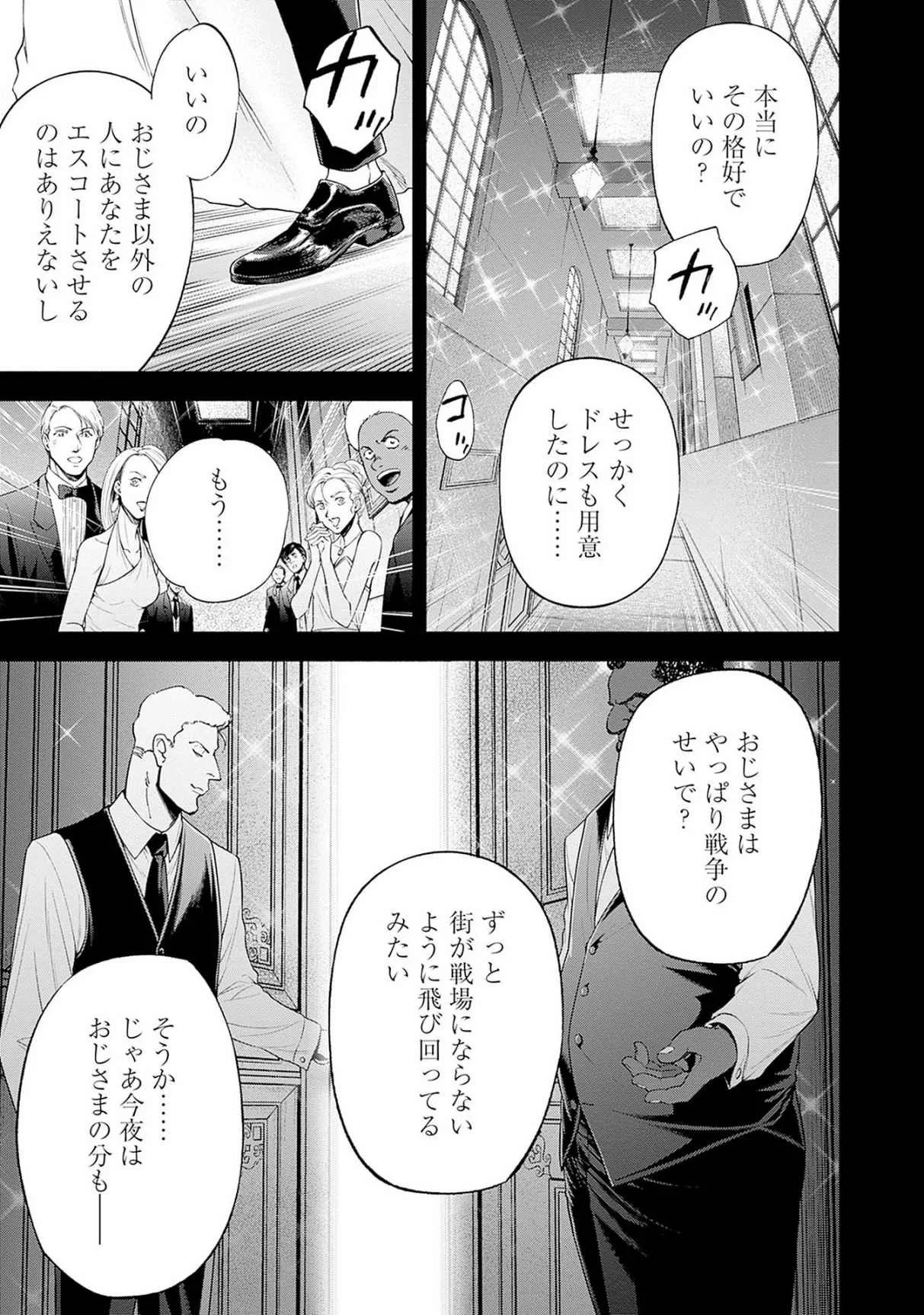 Kidou Senshi Gundam - Rust Horizon Chapter 19 19ページ
