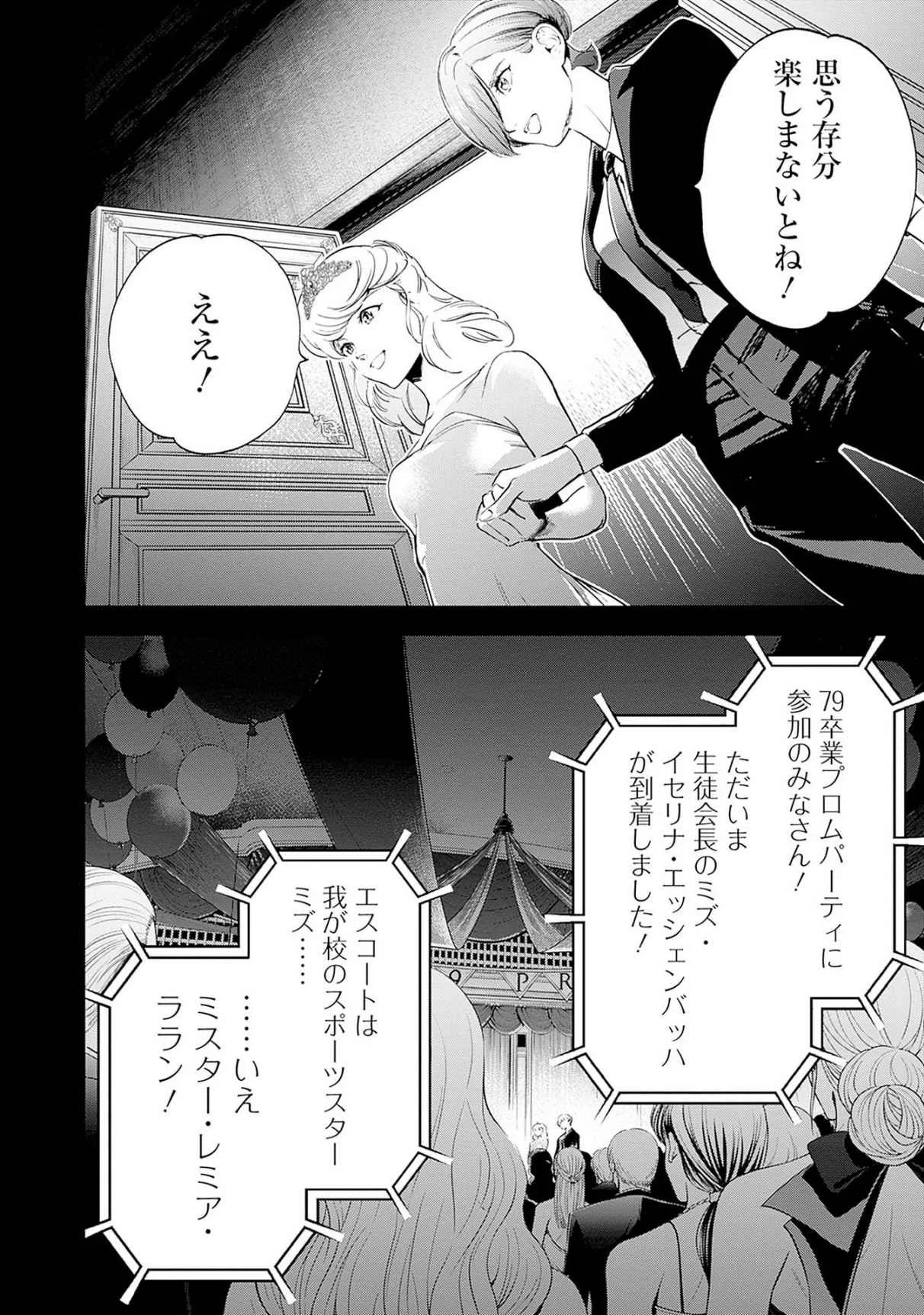 Kidou Senshi Gundam - Rust Horizon Chapter 19 20ページ