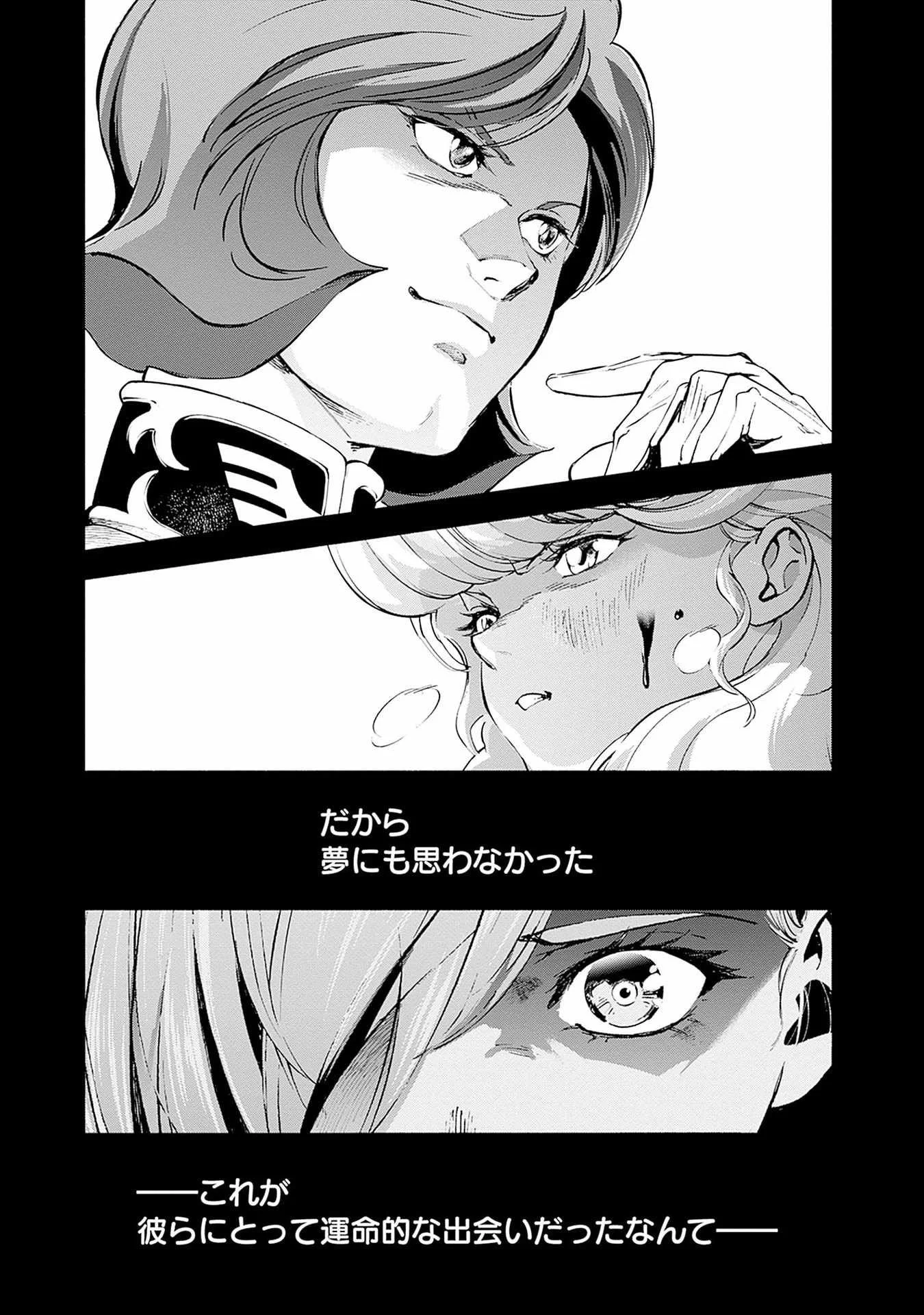Kidou Senshi Gundam - Rust Horizon Chapter 19 3ページ