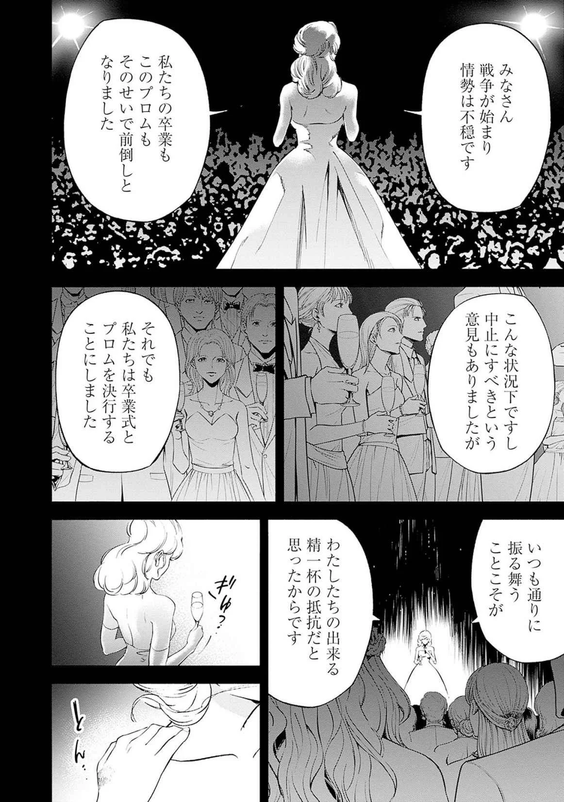 Kidou Senshi Gundam - Rust Horizon Chapter 19 22ページ