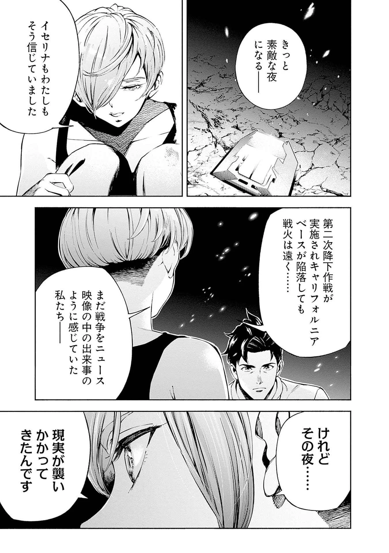 Kidou Senshi Gundam - Rust Horizon Chapter 19 25ページ