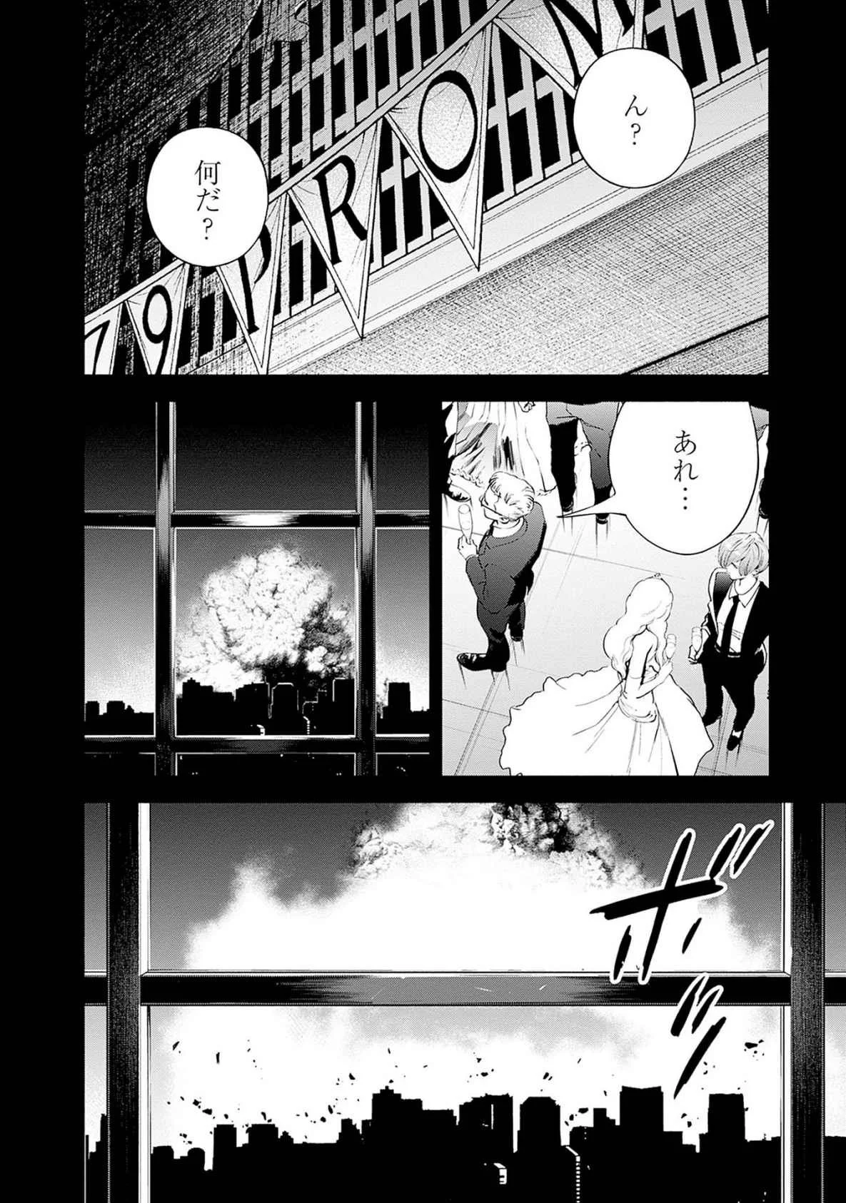 Kidou Senshi Gundam - Rust Horizon Chapter 19 26ページ