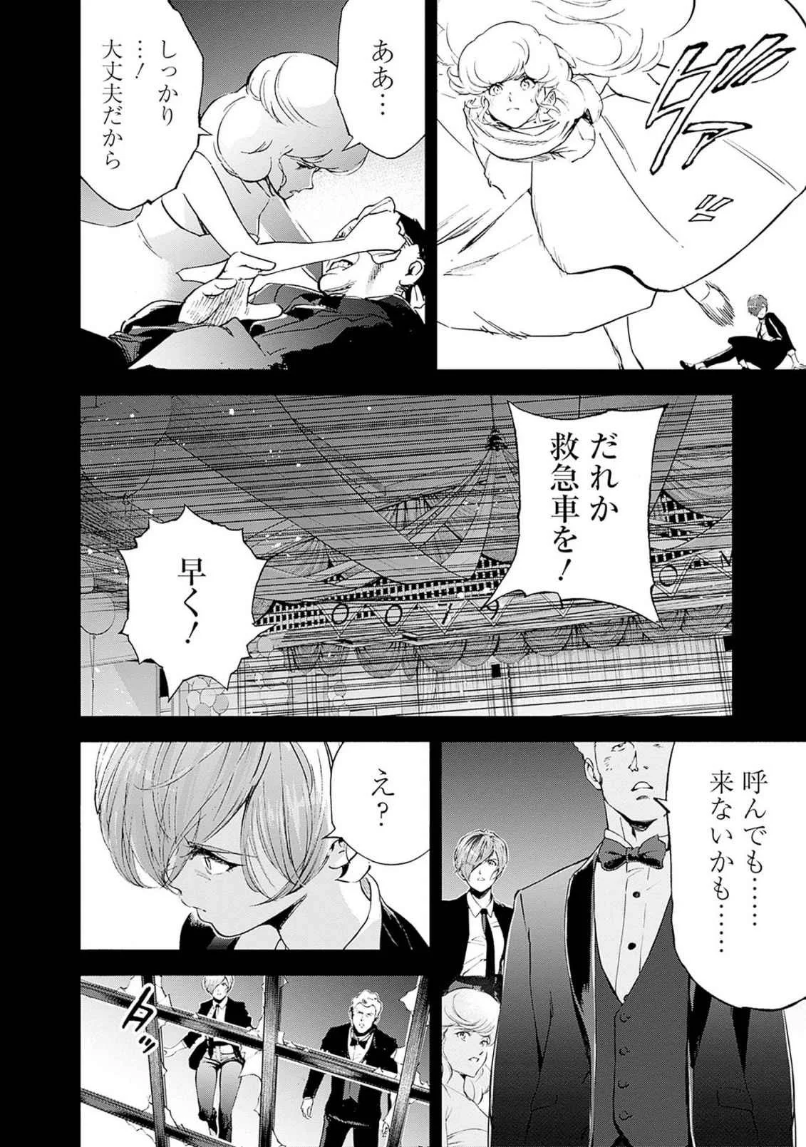 Kidou Senshi Gundam - Rust Horizon Chapter 19 28ページ