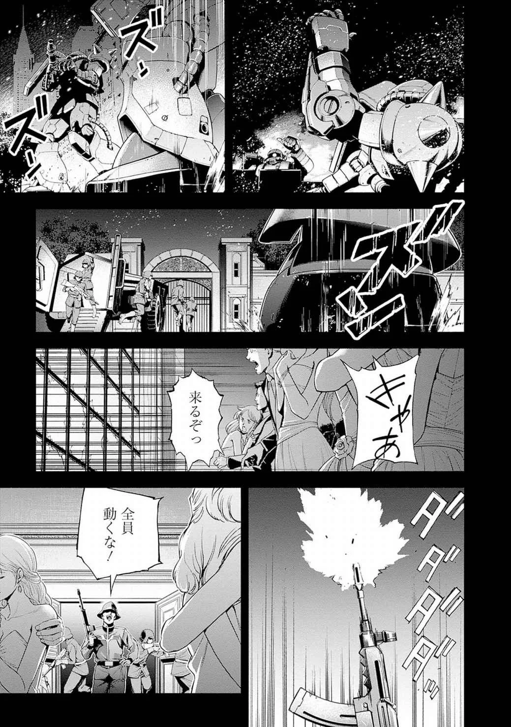 Kidou Senshi Gundam - Rust Horizon Chapter 19 33ページ