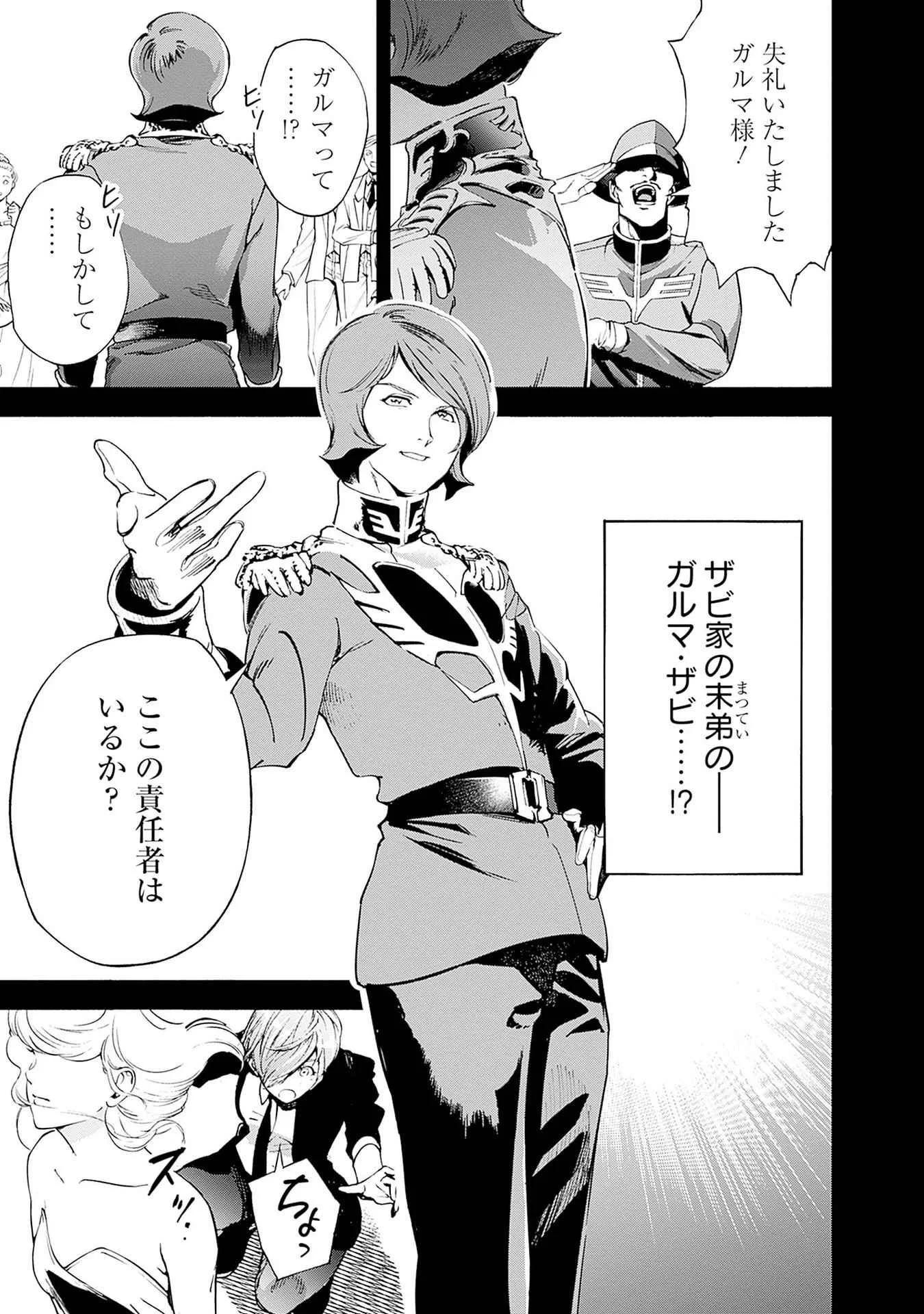 Kidou Senshi Gundam - Rust Horizon Chapter 19 35ページ
