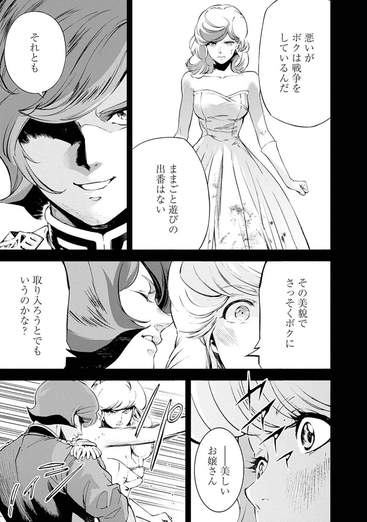 Kidou Senshi Gundam - Rust Horizon Chapter 19 37ページ