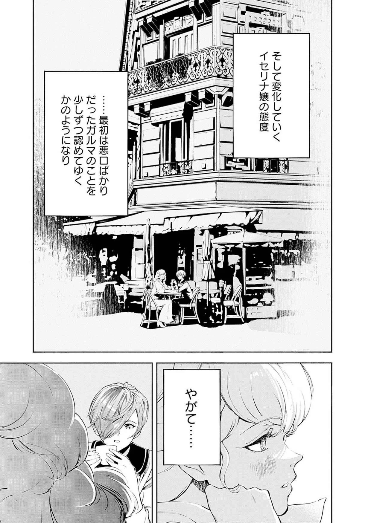 Kidou Senshi Gundam - Rust Horizon Chapter 19 41ページ