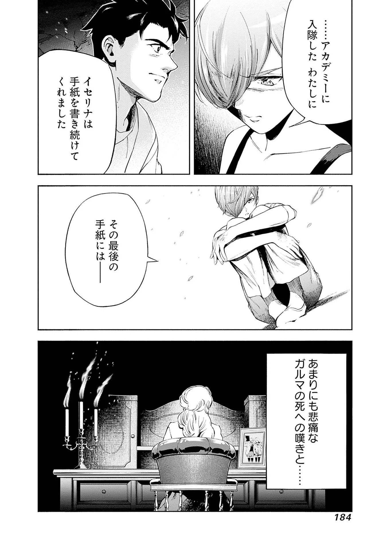 Kidou Senshi Gundam - Rust Horizon Chapter 19 44ページ