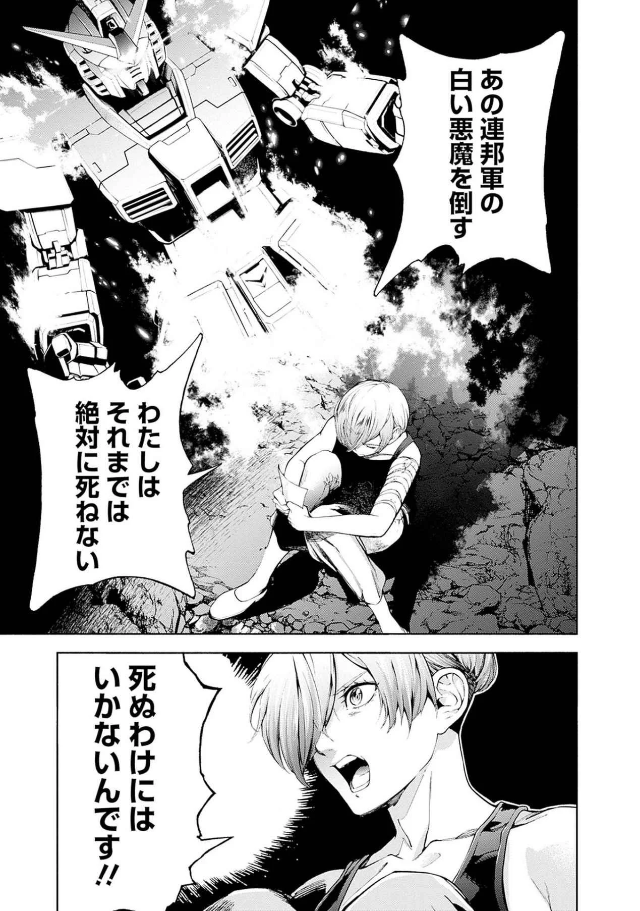 Kidou Senshi Gundam - Rust Horizon Chapter 19 47ページ