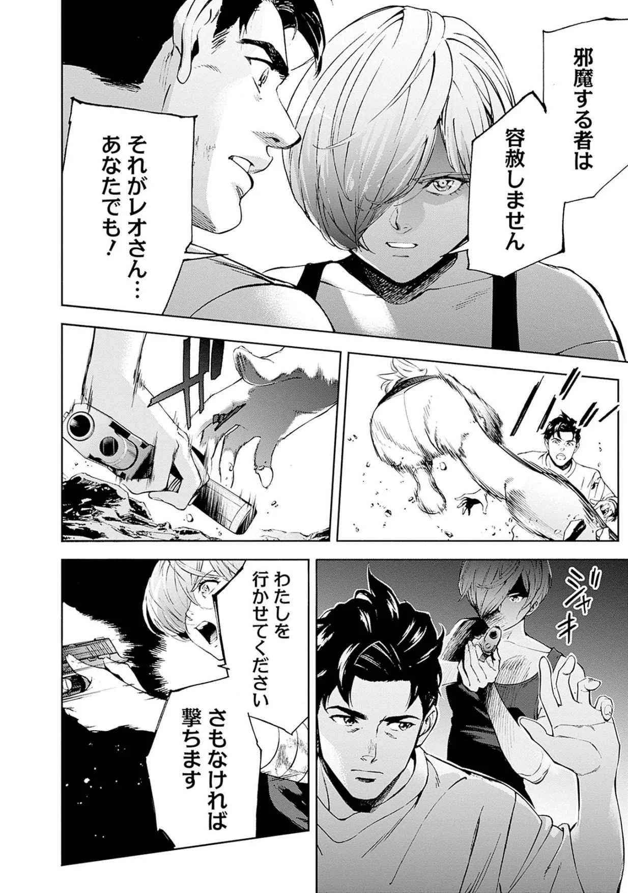 Kidou Senshi Gundam - Rust Horizon Chapter 19 48ページ