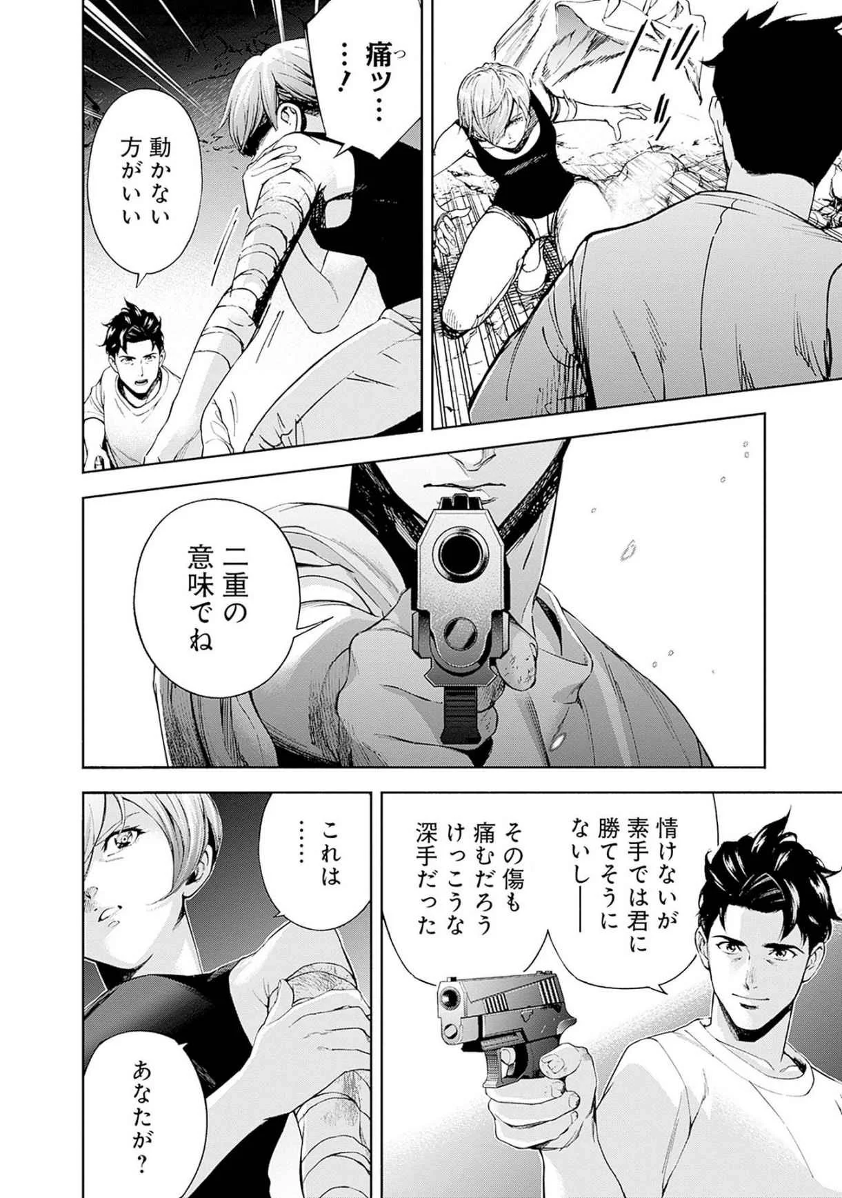 Kidou Senshi Gundam - Rust Horizon Chapter 19 6ページ