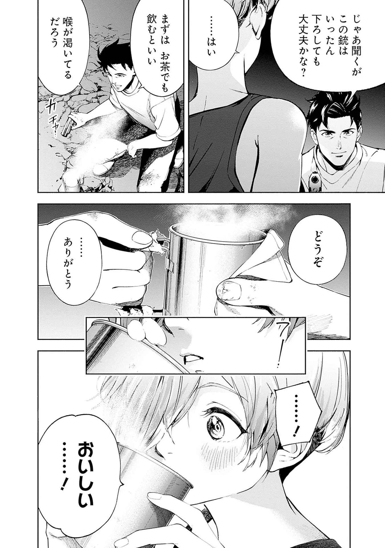 Kidou Senshi Gundam - Rust Horizon Chapter 19 10ページ