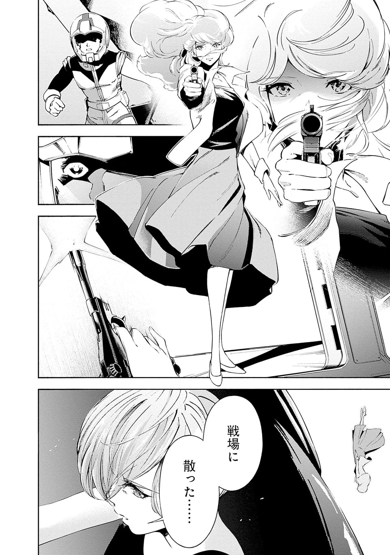 Kidou Senshi Gundam - Rust Horizon Chapter 20 12ページ