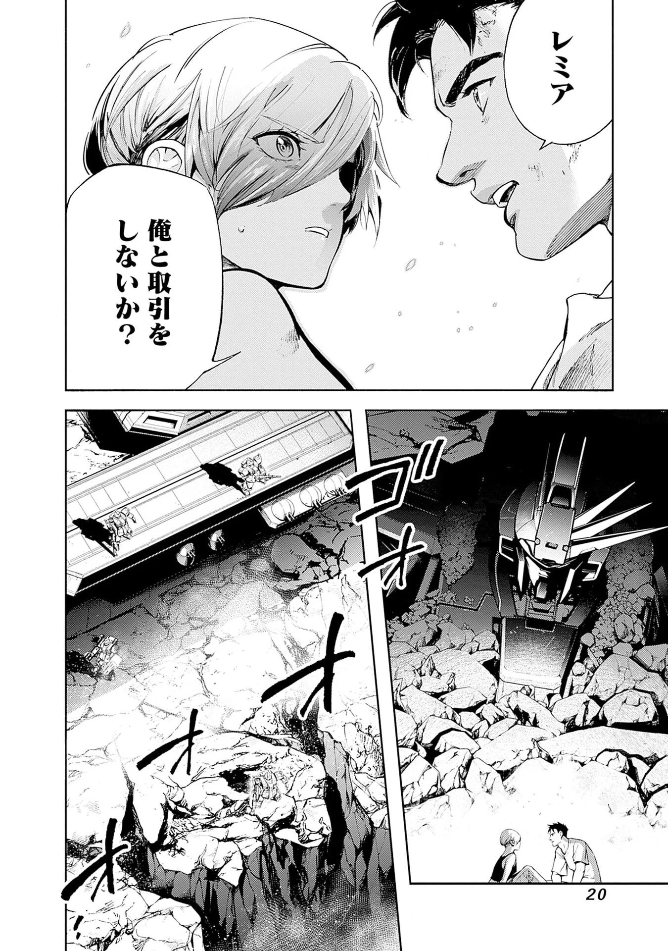Kidou Senshi Gundam - Rust Horizon Chapter 20 18ページ