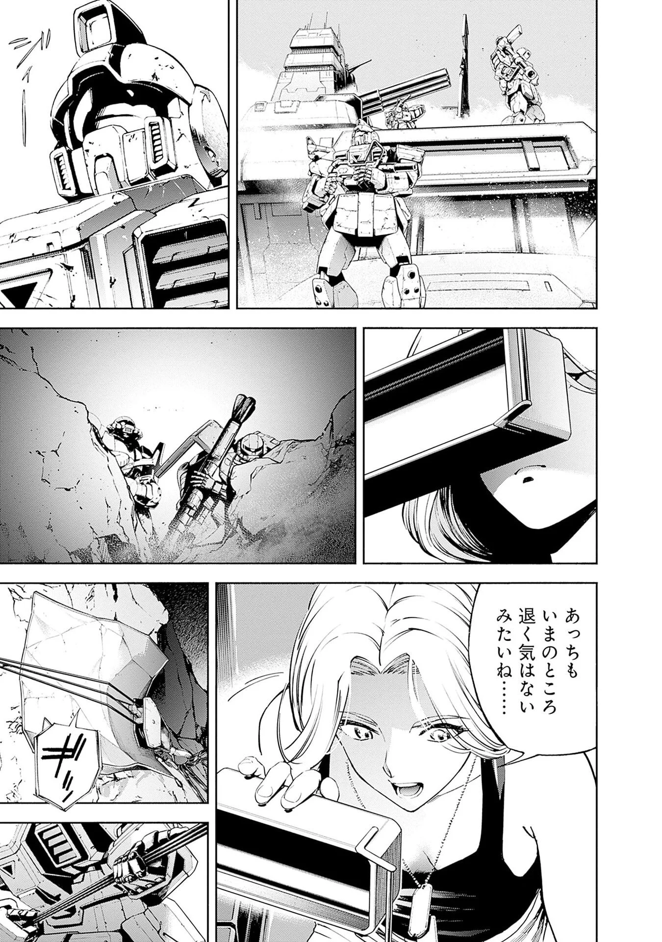 Kidou Senshi Gundam - Rust Horizon Chapter 20 19ページ