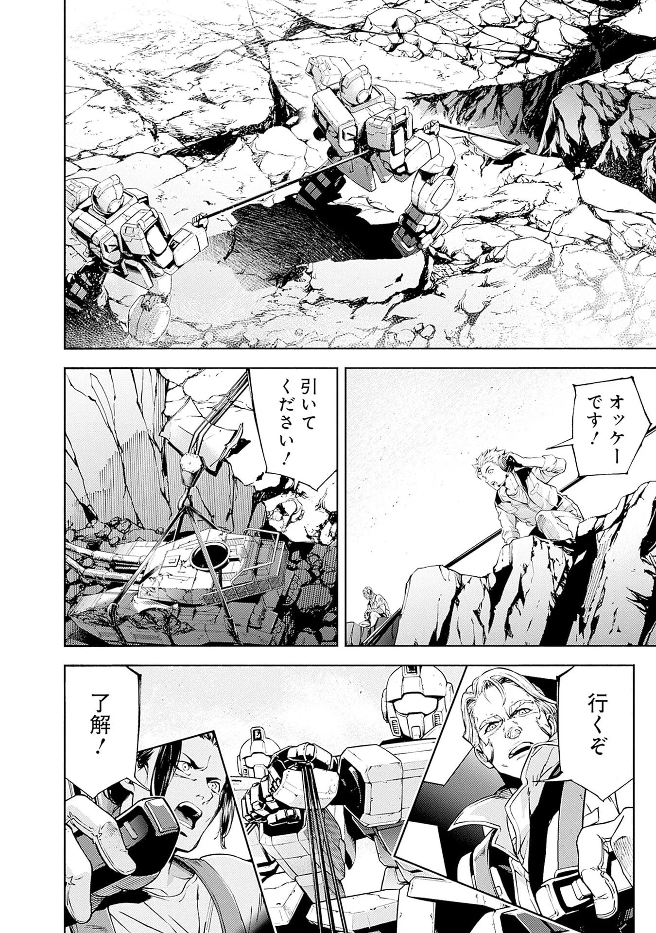 Kidou Senshi Gundam - Rust Horizon Chapter 20 20ページ
