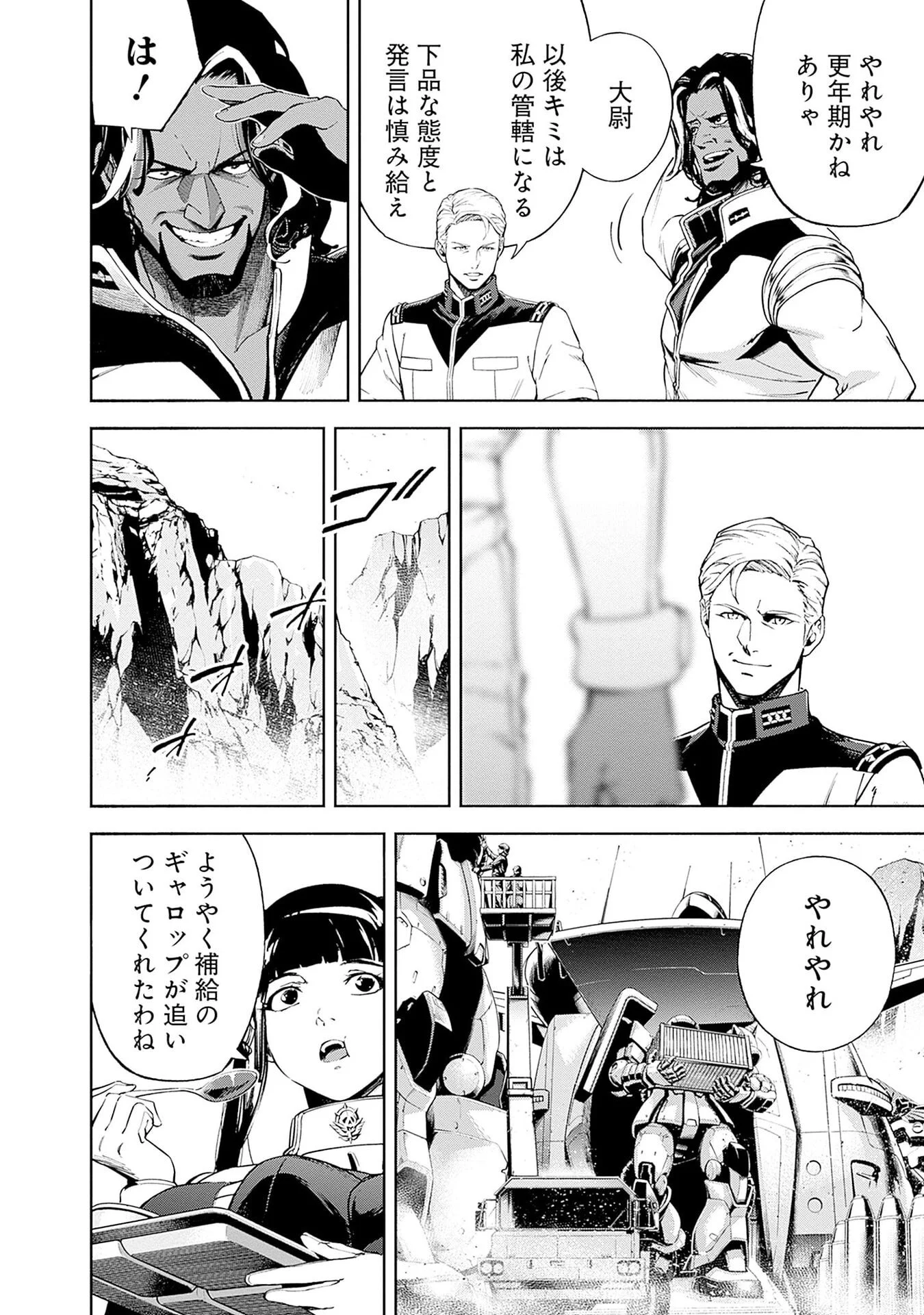 Kidou Senshi Gundam - Rust Horizon Chapter 20 26ページ