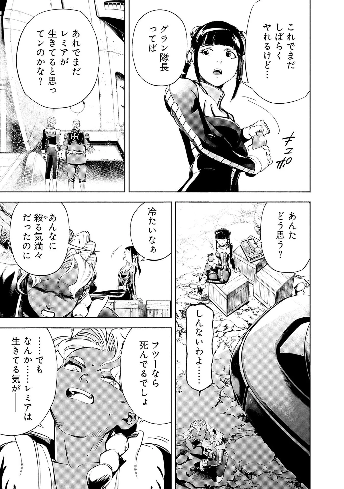 Kidou Senshi Gundam - Rust Horizon Chapter 20 27ページ