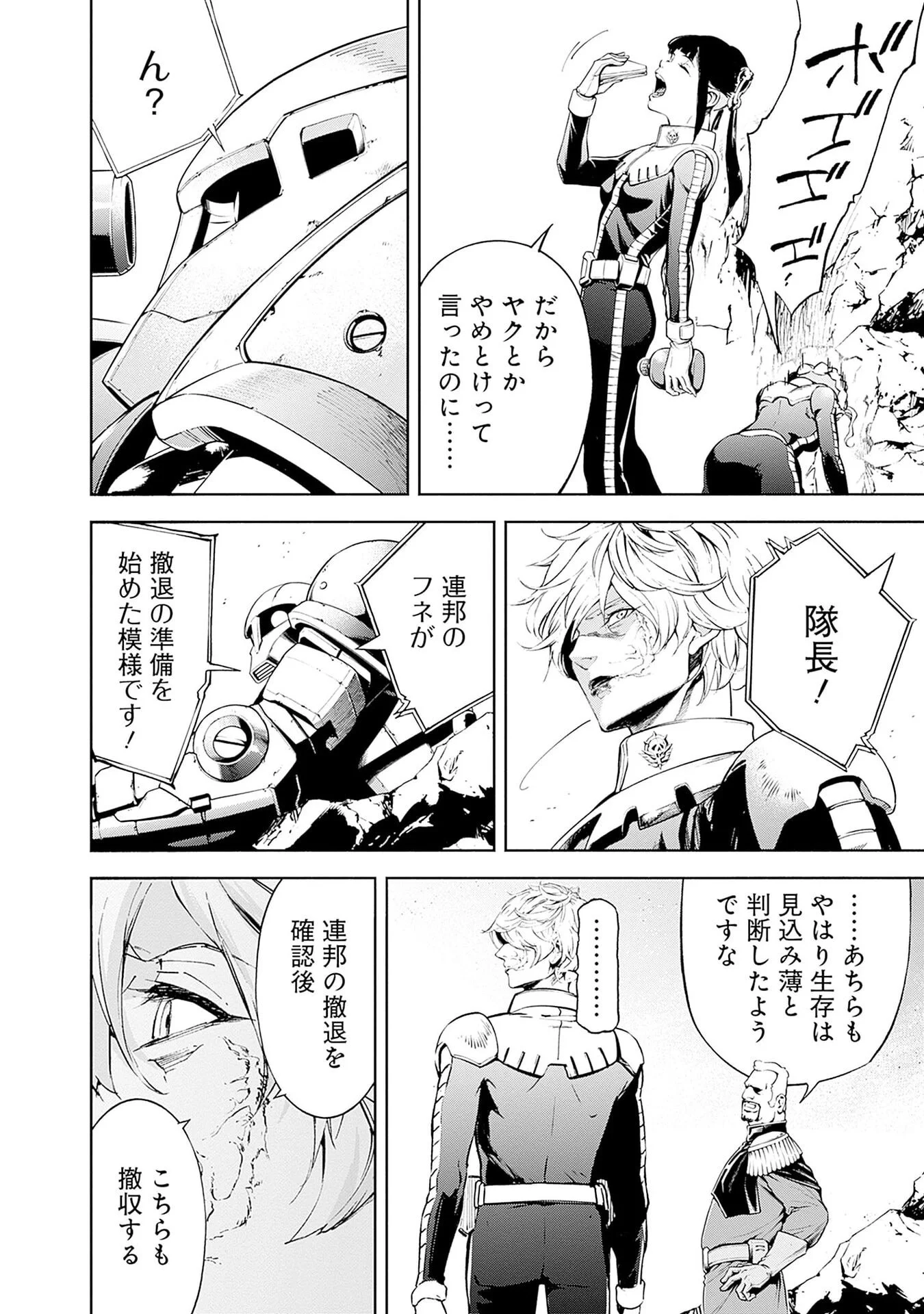 Kidou Senshi Gundam - Rust Horizon Chapter 20 28ページ