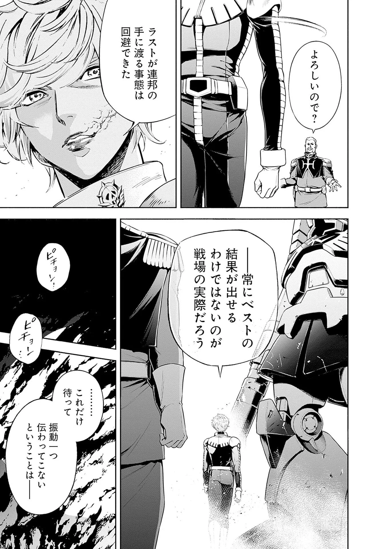 Kidou Senshi Gundam - Rust Horizon Chapter 20 29ページ