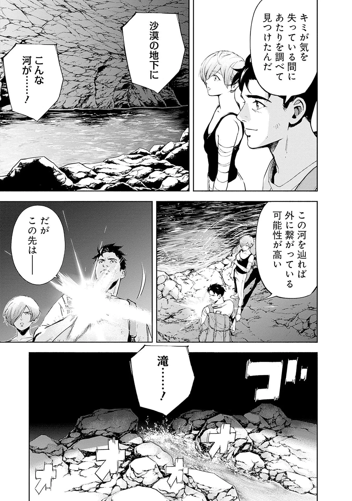 Kidou Senshi Gundam - Rust Horizon Chapter 20 31ページ