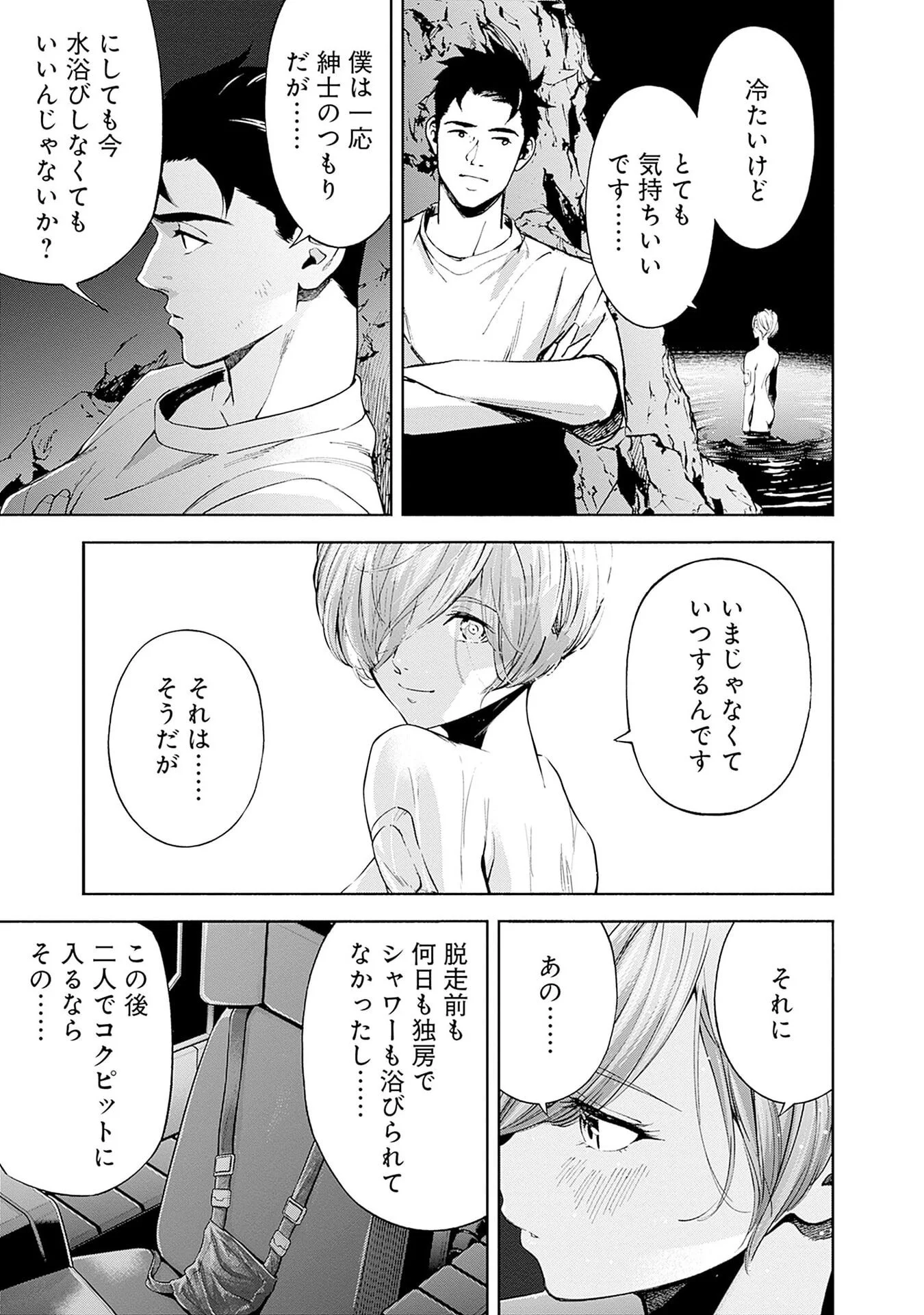 Kidou Senshi Gundam - Rust Horizon Chapter 20 35ページ