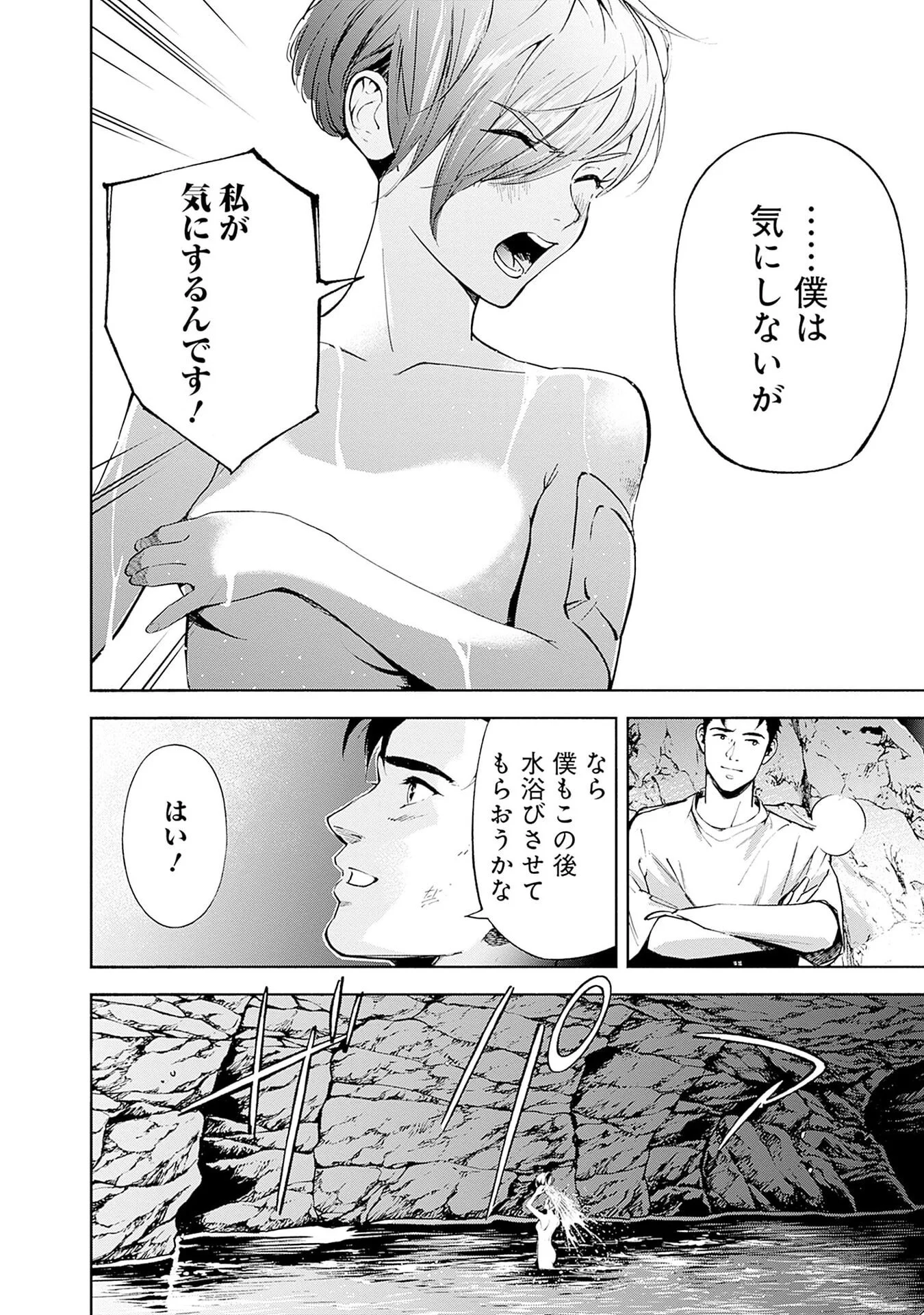 Kidou Senshi Gundam - Rust Horizon Chapter 20 36ページ